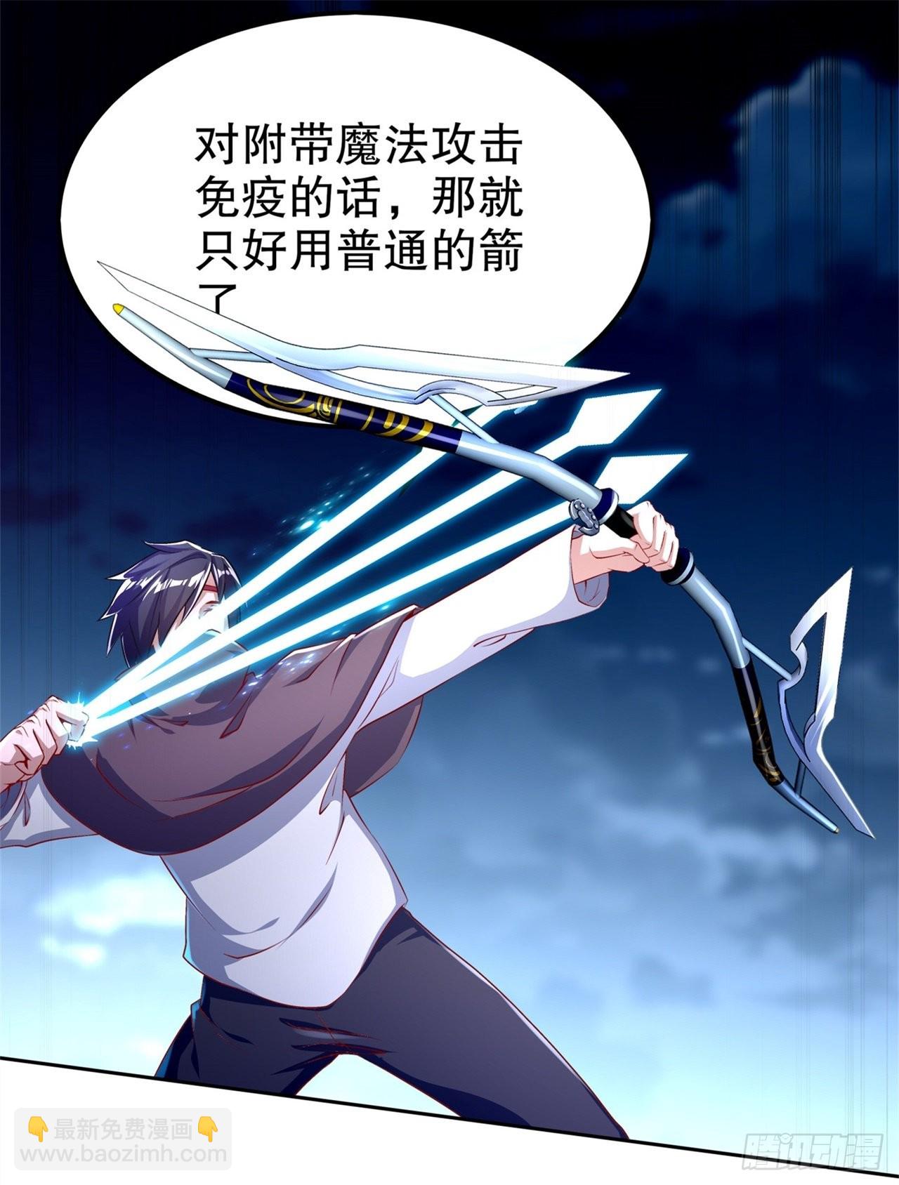 《网游被迫成为隐藏职业！》第60话 波斯大盗 第14页