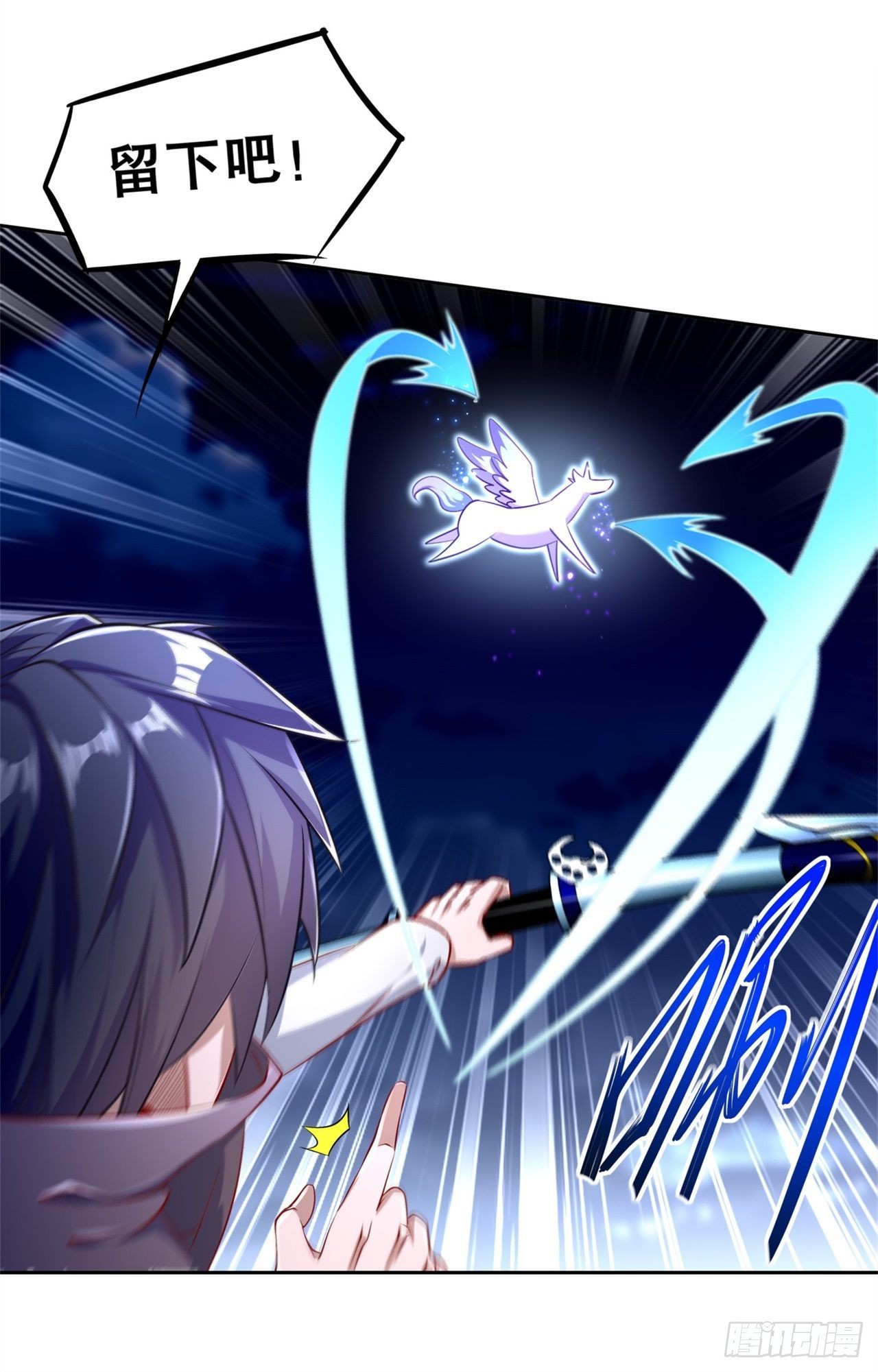 《网游被迫成为隐藏职业！》第60话 波斯大盗 第15页