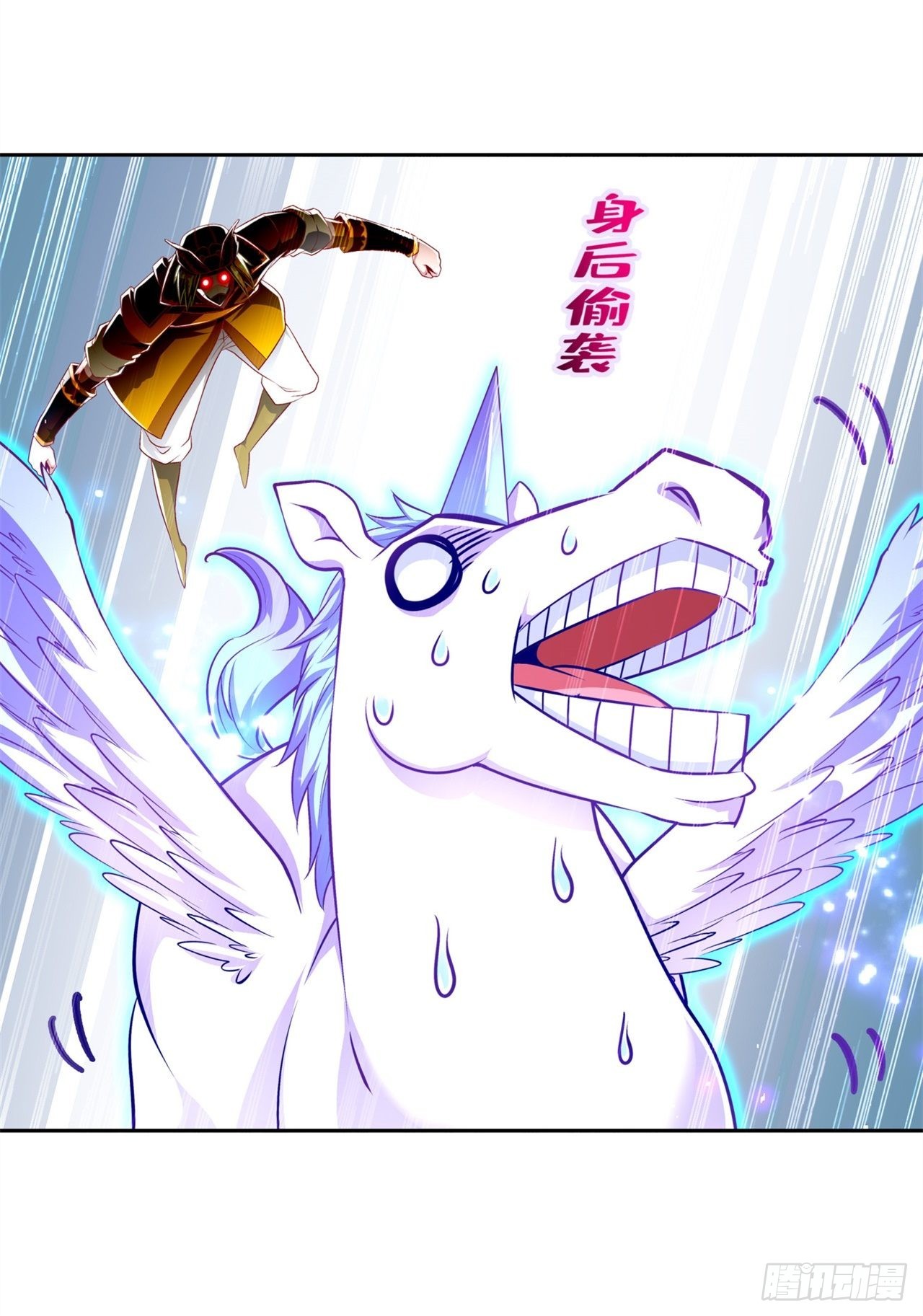 《网游被迫成为隐藏职业！》第60话 波斯大盗 第17页