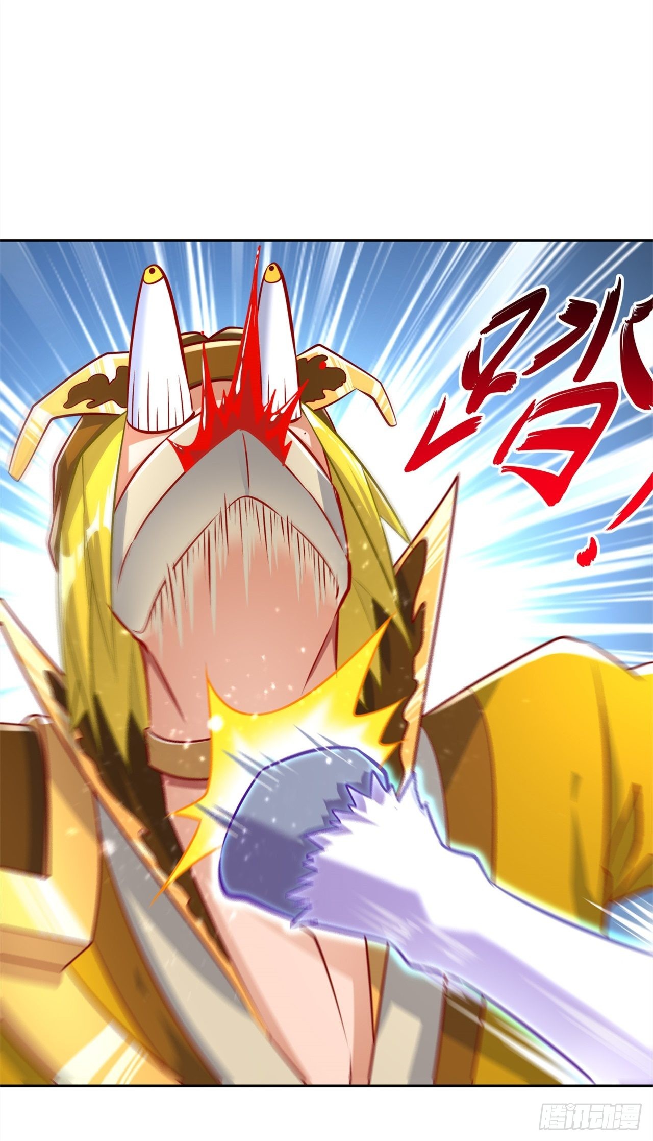 《网游被迫成为隐藏职业！》第60话 波斯大盗 第18页