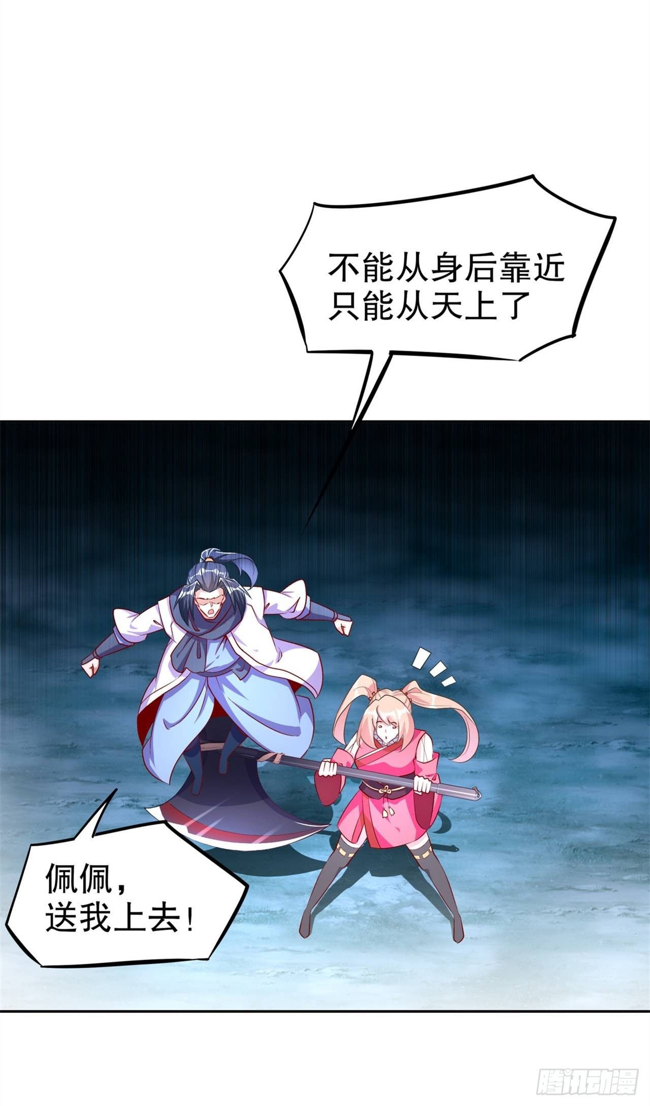 《网游被迫成为隐藏职业！》第60话 波斯大盗 第21页