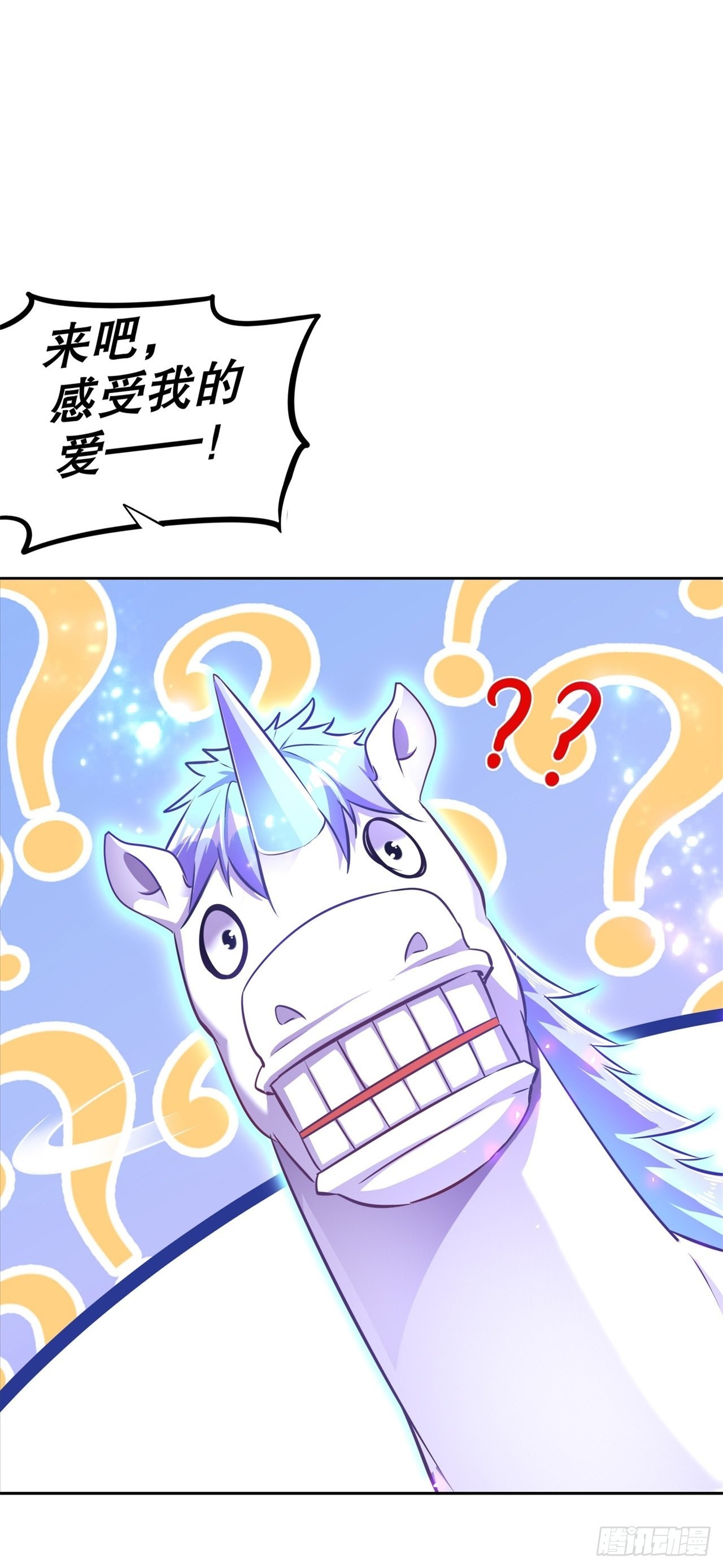 《网游被迫成为隐藏职业！》第60话 波斯大盗 第24页