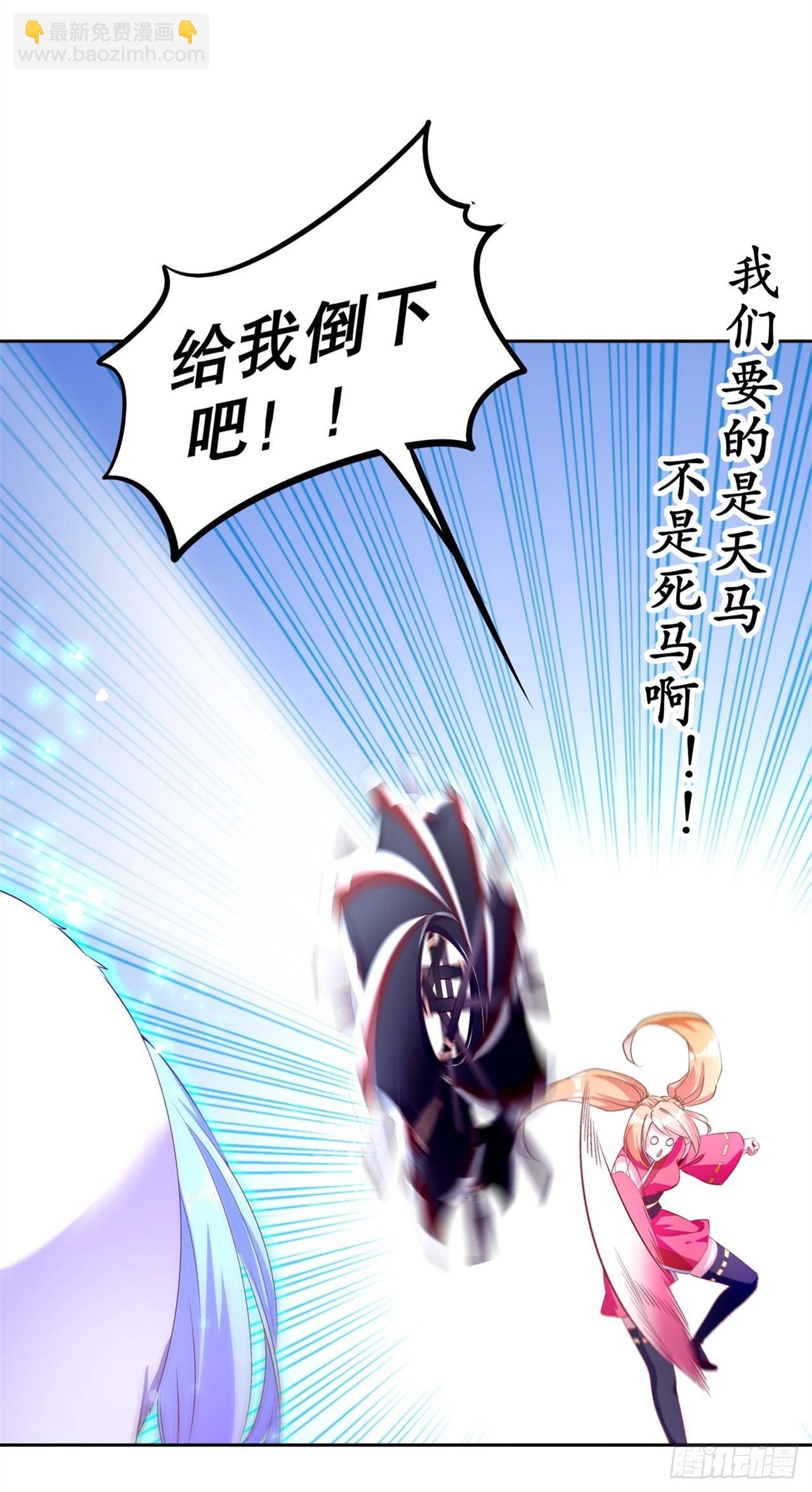《网游被迫成为隐藏职业！》第60话 波斯大盗 第3页