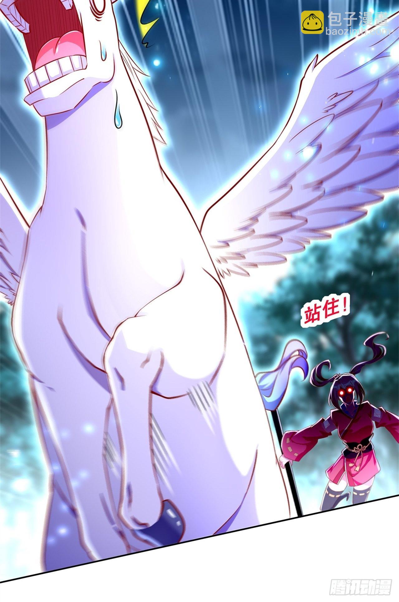 《网游被迫成为隐藏职业！》第60话 波斯大盗 第5页
