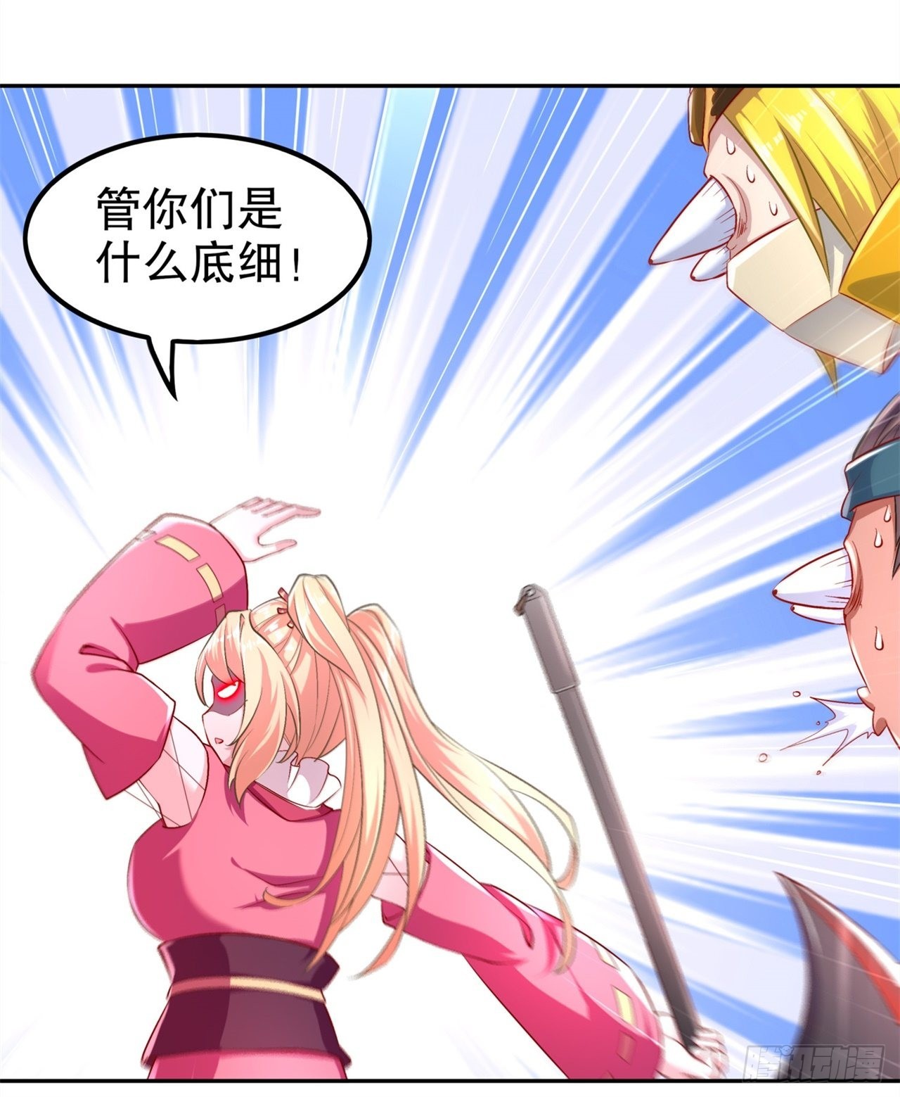 《网游被迫成为隐藏职业！》第61话 谁先看到算谁的！ 第11页