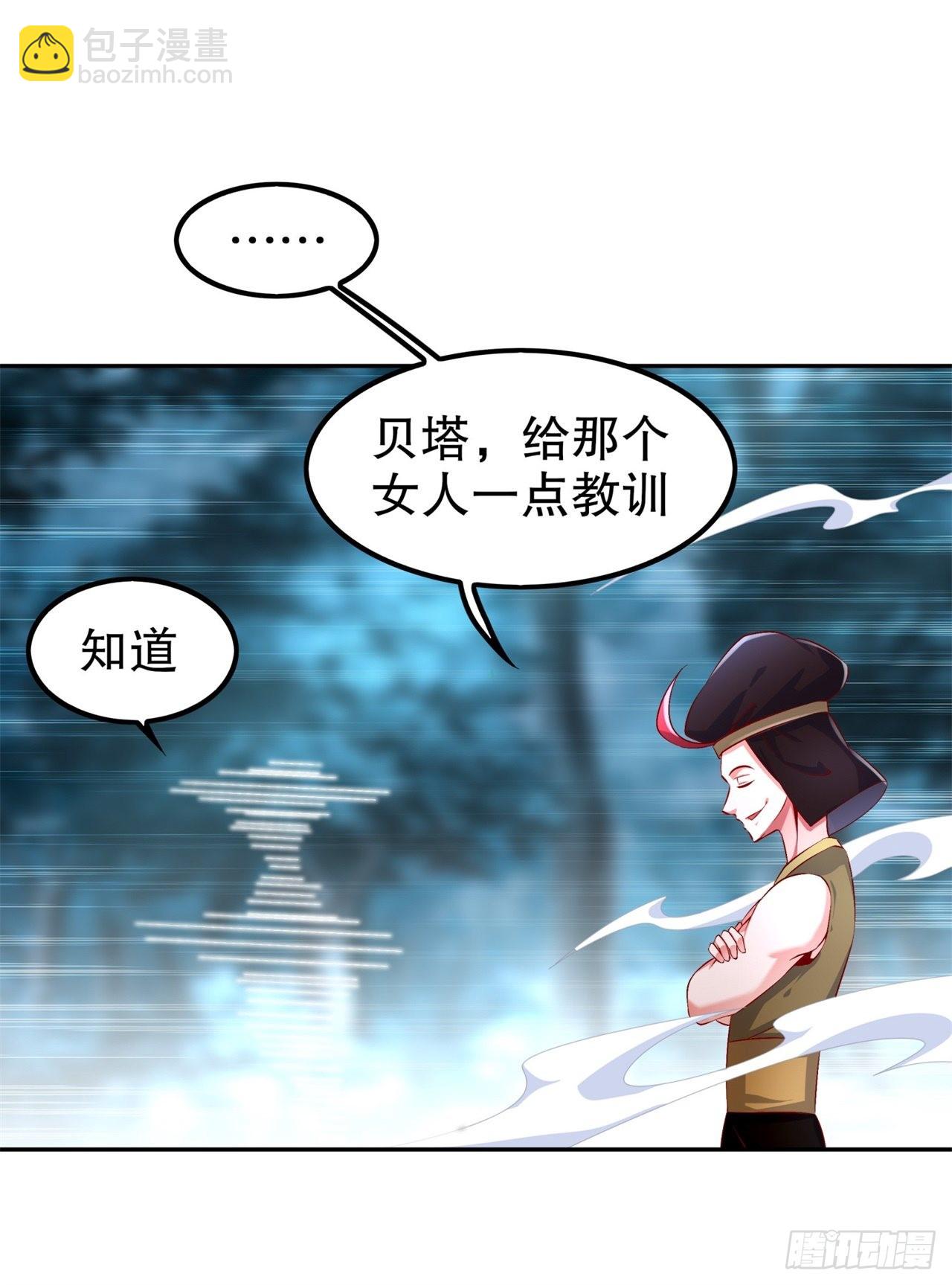 《网游被迫成为隐藏职业！》第61话 谁先看到算谁的！ 第16页