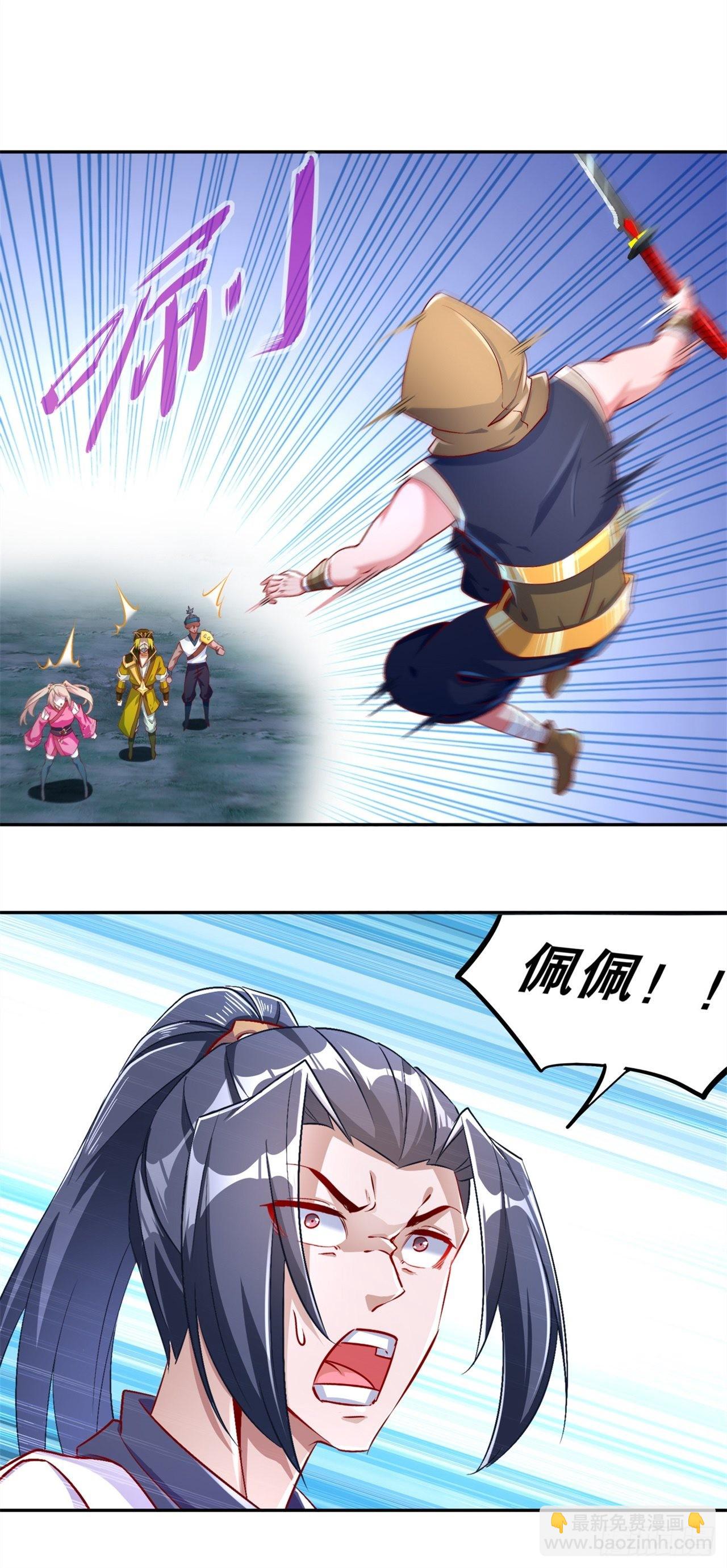 《网游被迫成为隐藏职业！》第61话 谁先看到算谁的！ 第17页