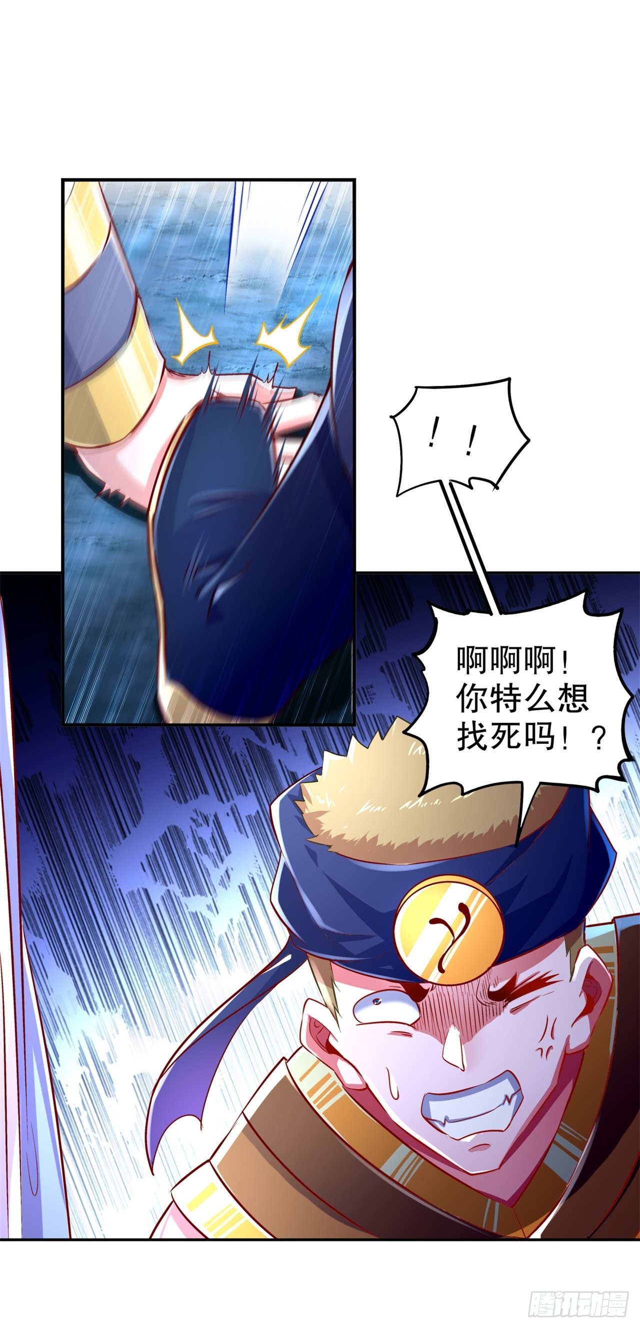 《网游被迫成为隐藏职业！》第61话 谁先看到算谁的！ 第23页