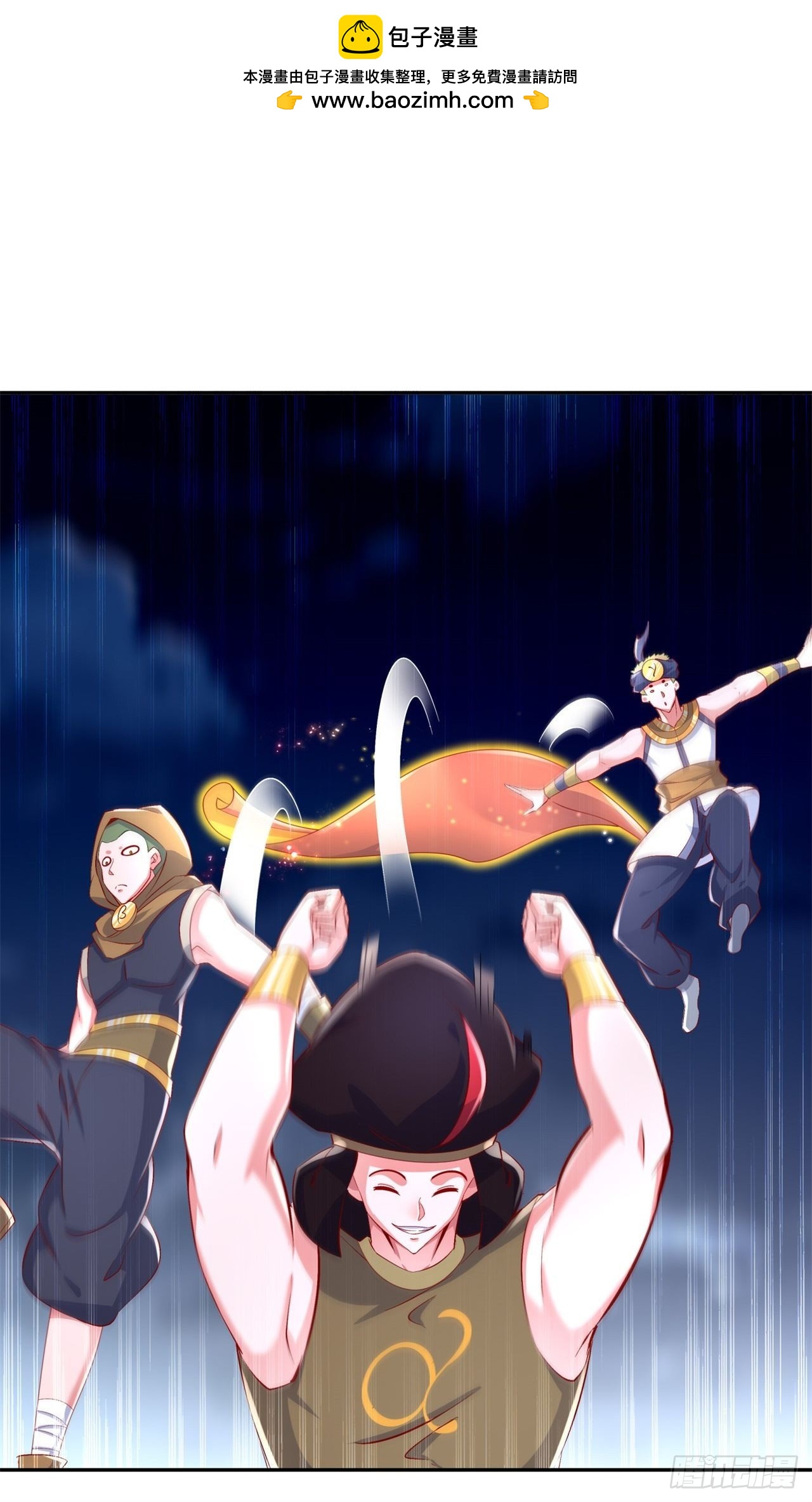 《网游被迫成为隐藏职业！》第61话 谁先看到算谁的！ 第2页