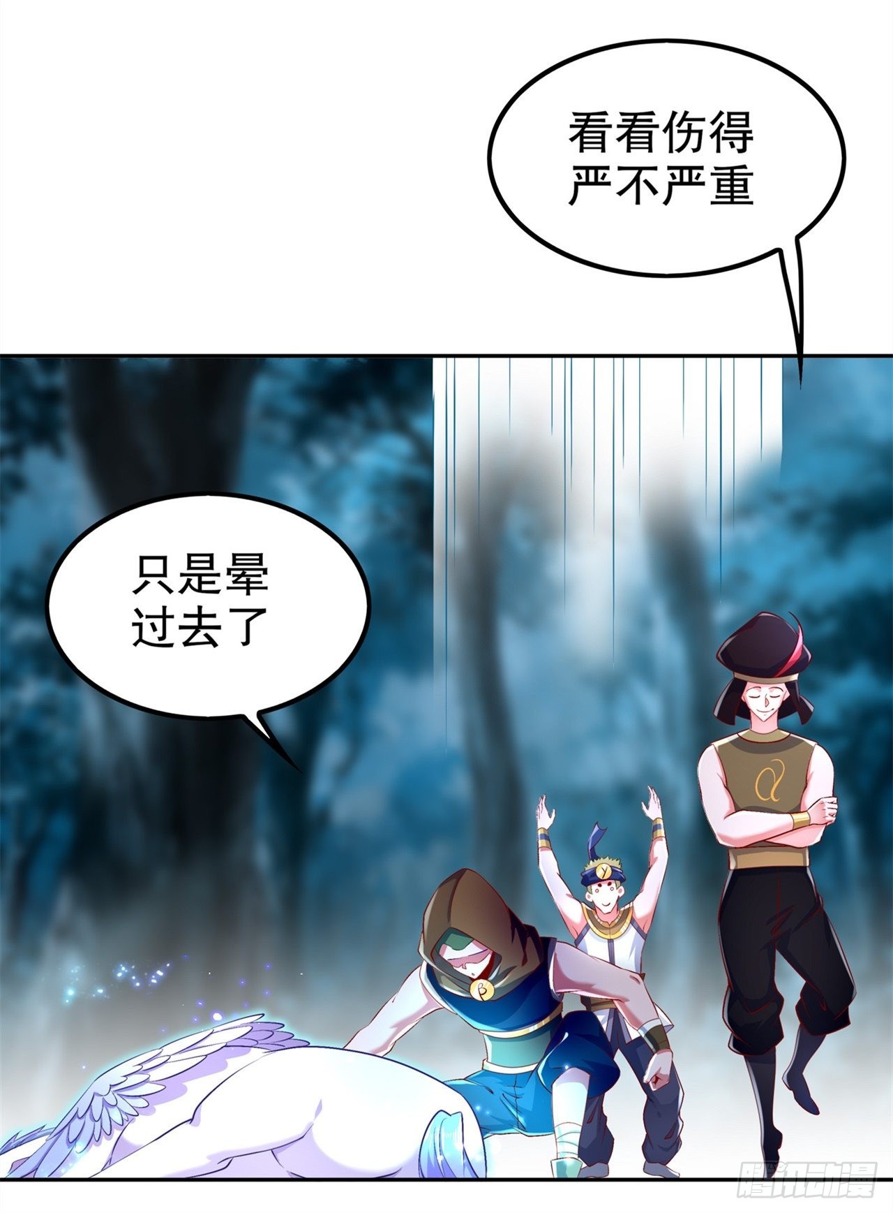 《网游被迫成为隐藏职业！》第61话 谁先看到算谁的！ 第3页