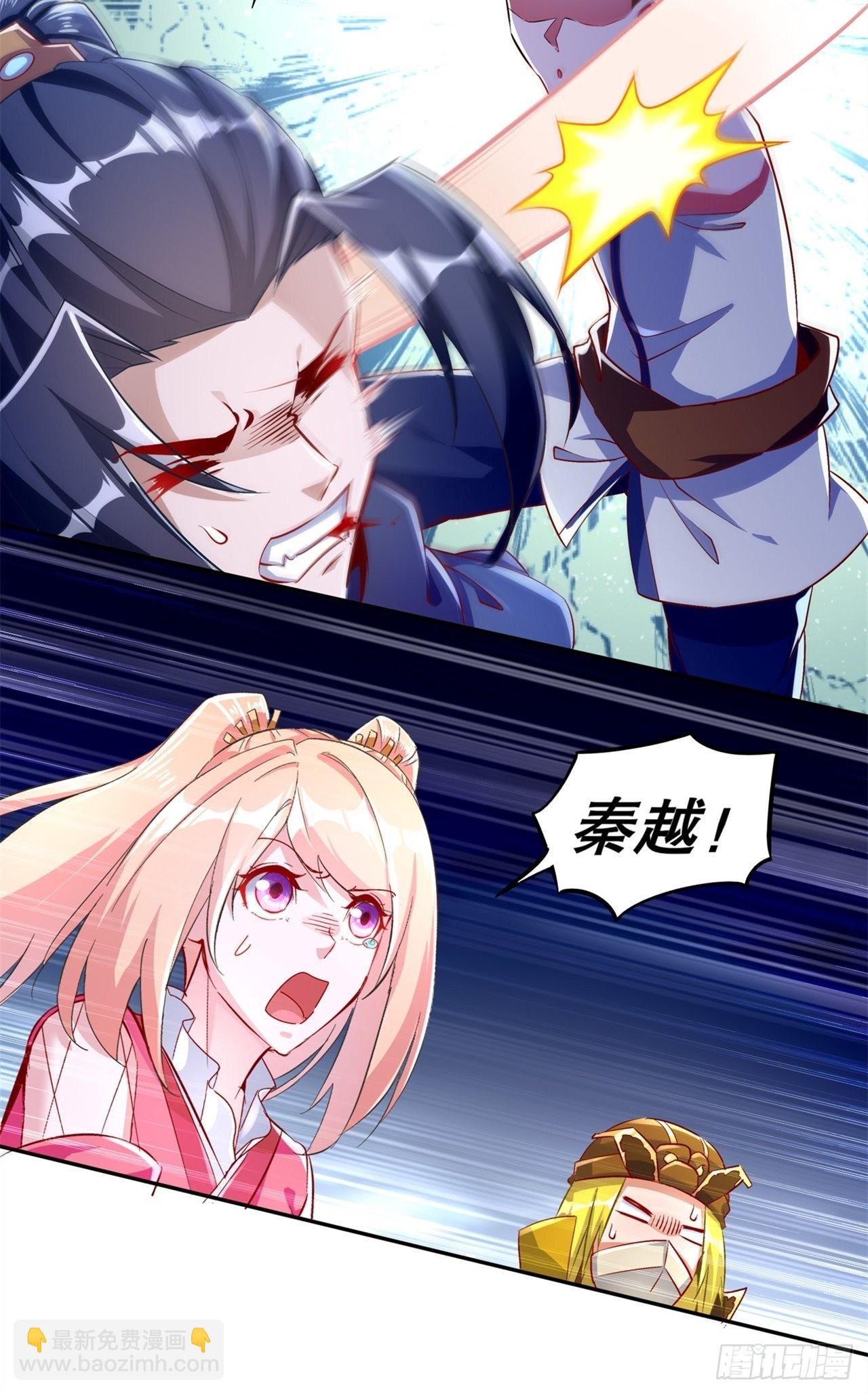 《网游被迫成为隐藏职业！》第61话 谁先看到算谁的！ 第5页
