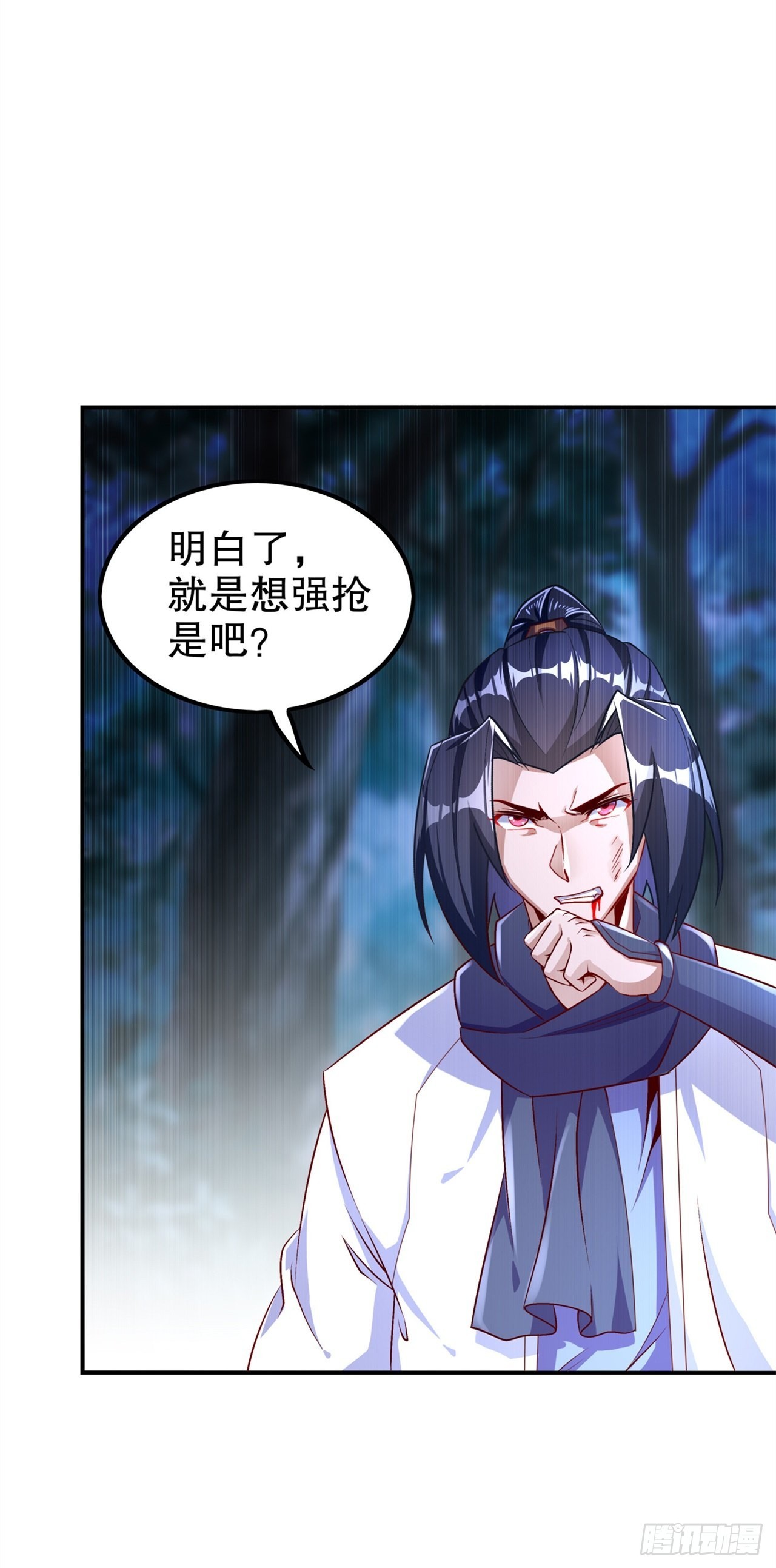 《网游被迫成为隐藏职业！》第61话 谁先看到算谁的！ 第6页