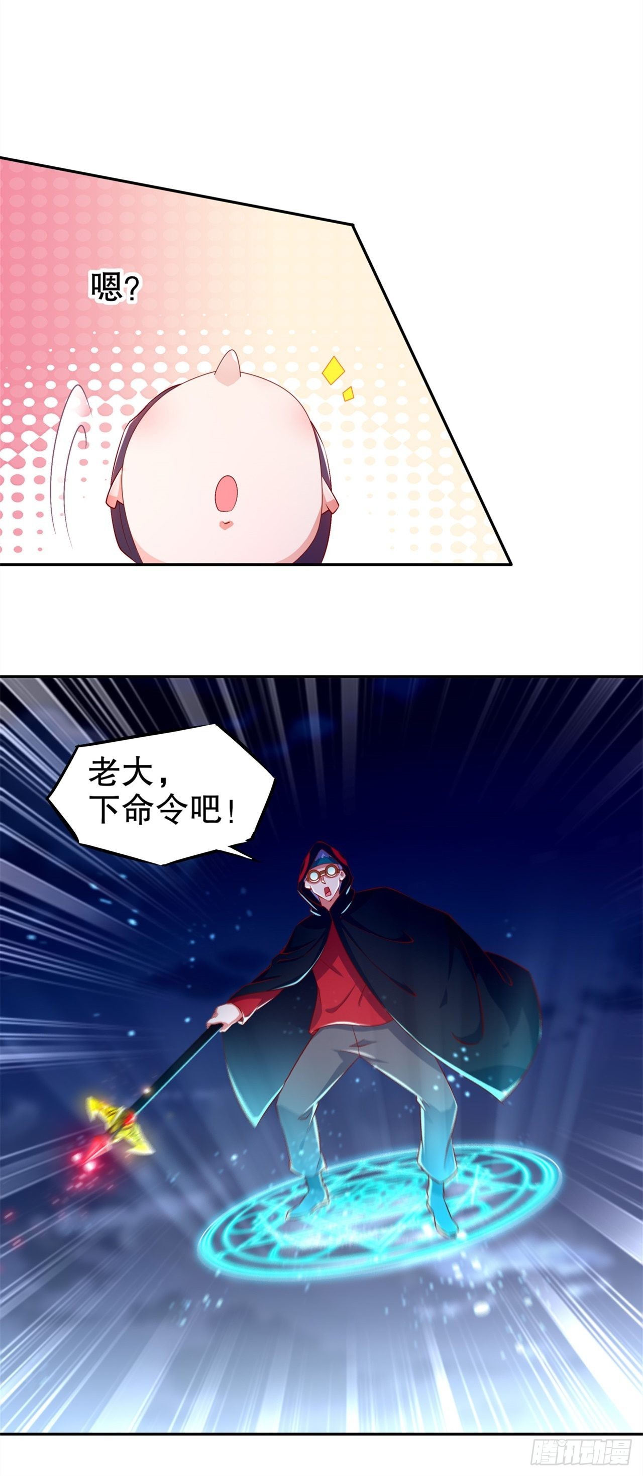 《网游被迫成为隐藏职业！》第61话 谁先看到算谁的！ 第8页
