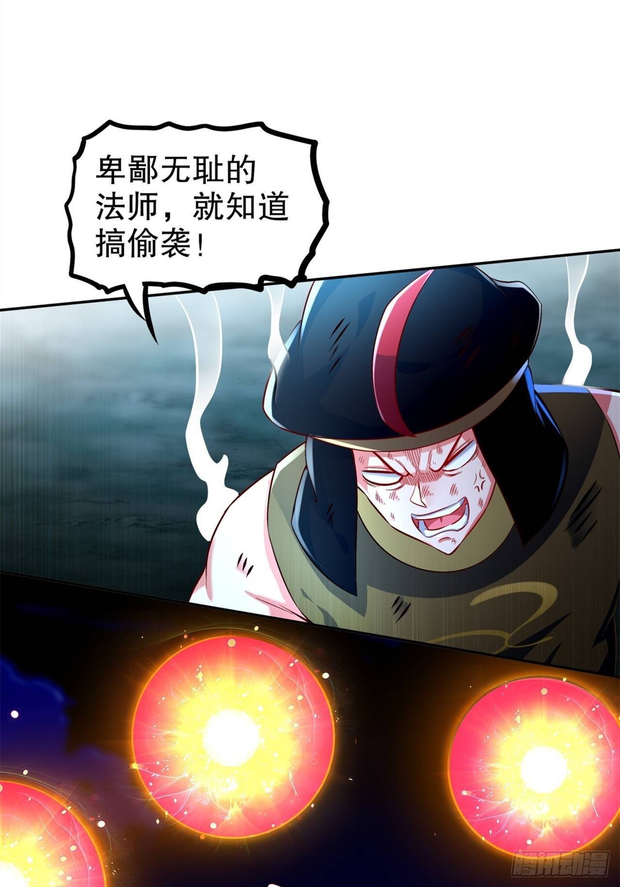 《网游被迫成为隐藏职业！》第62话 我的目标是你！ 第13页