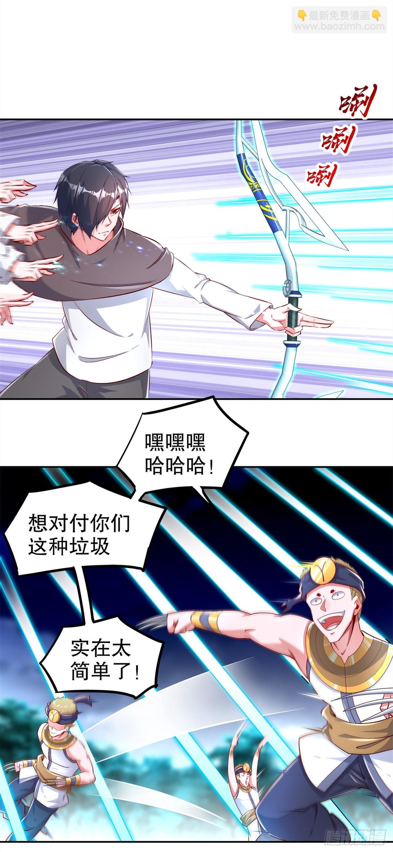 《网游被迫成为隐藏职业！》第62话 我的目标是你！ 第19页