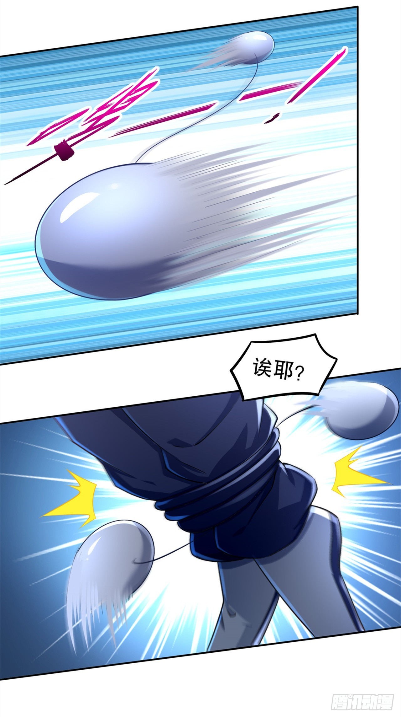 《网游被迫成为隐藏职业！》第62话 我的目标是你！ 第20页
