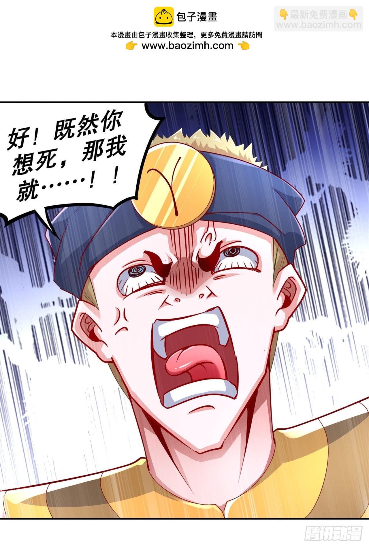 《网游被迫成为隐藏职业！》第62话 我的目标是你！ 第2页