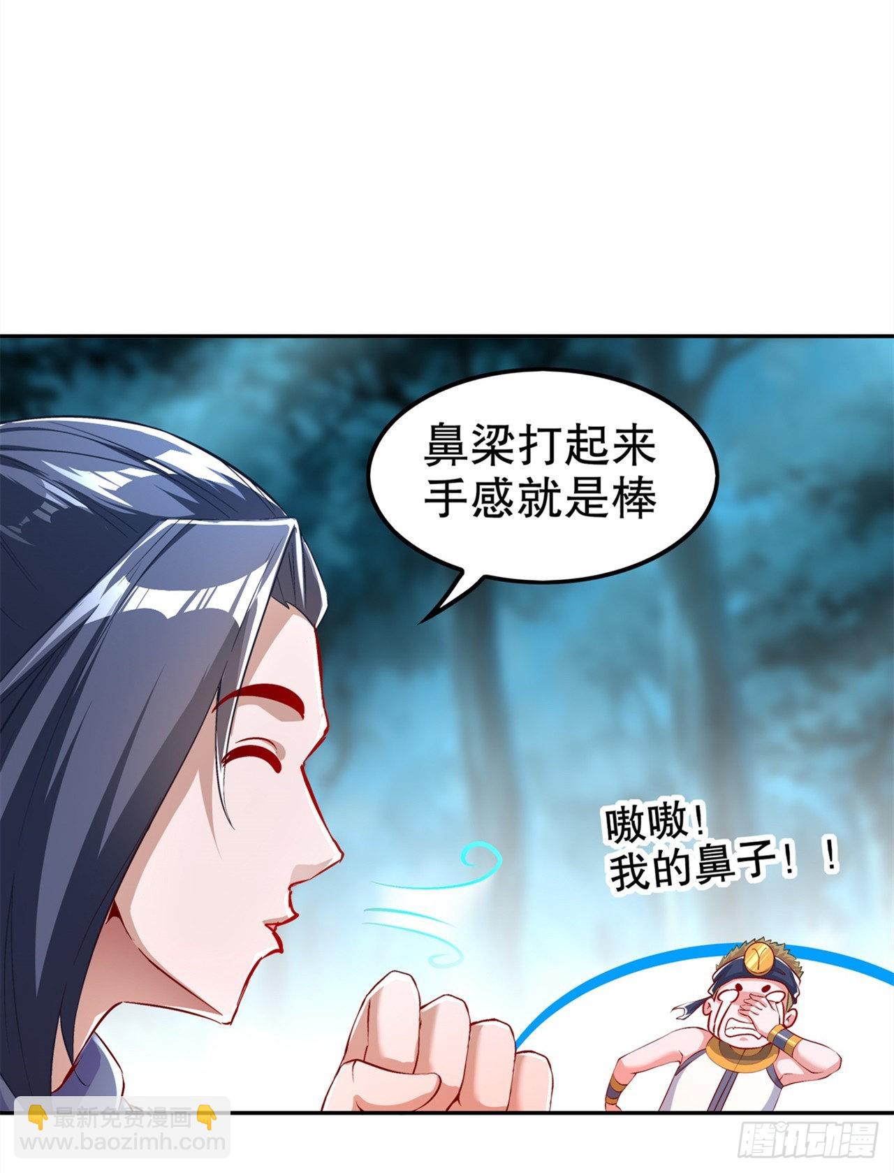 《网游被迫成为隐藏职业！》第62话 我的目标是你！ 第4页