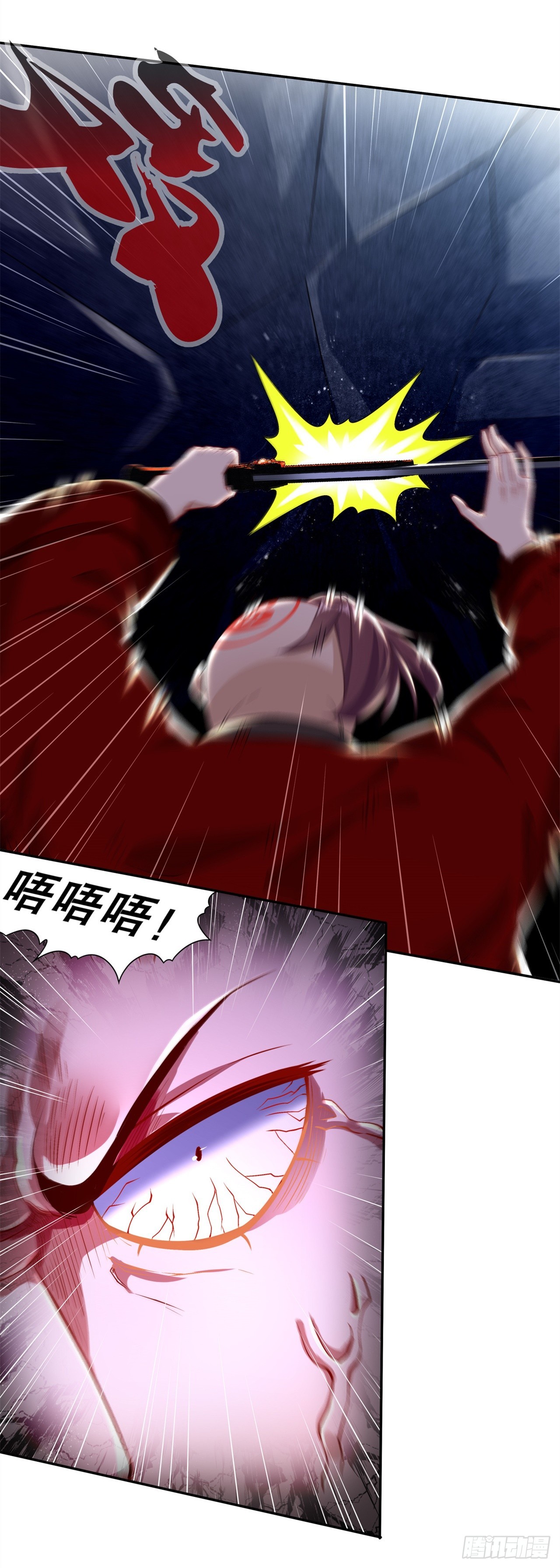 《网游被迫成为隐藏职业！》第66话 强制传送 第10页