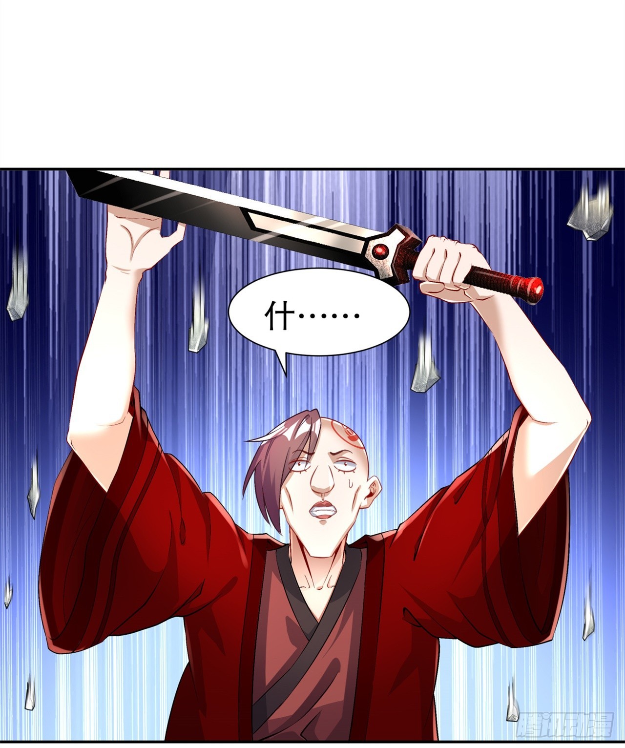 《网游被迫成为隐藏职业！》第66话 强制传送 第13页