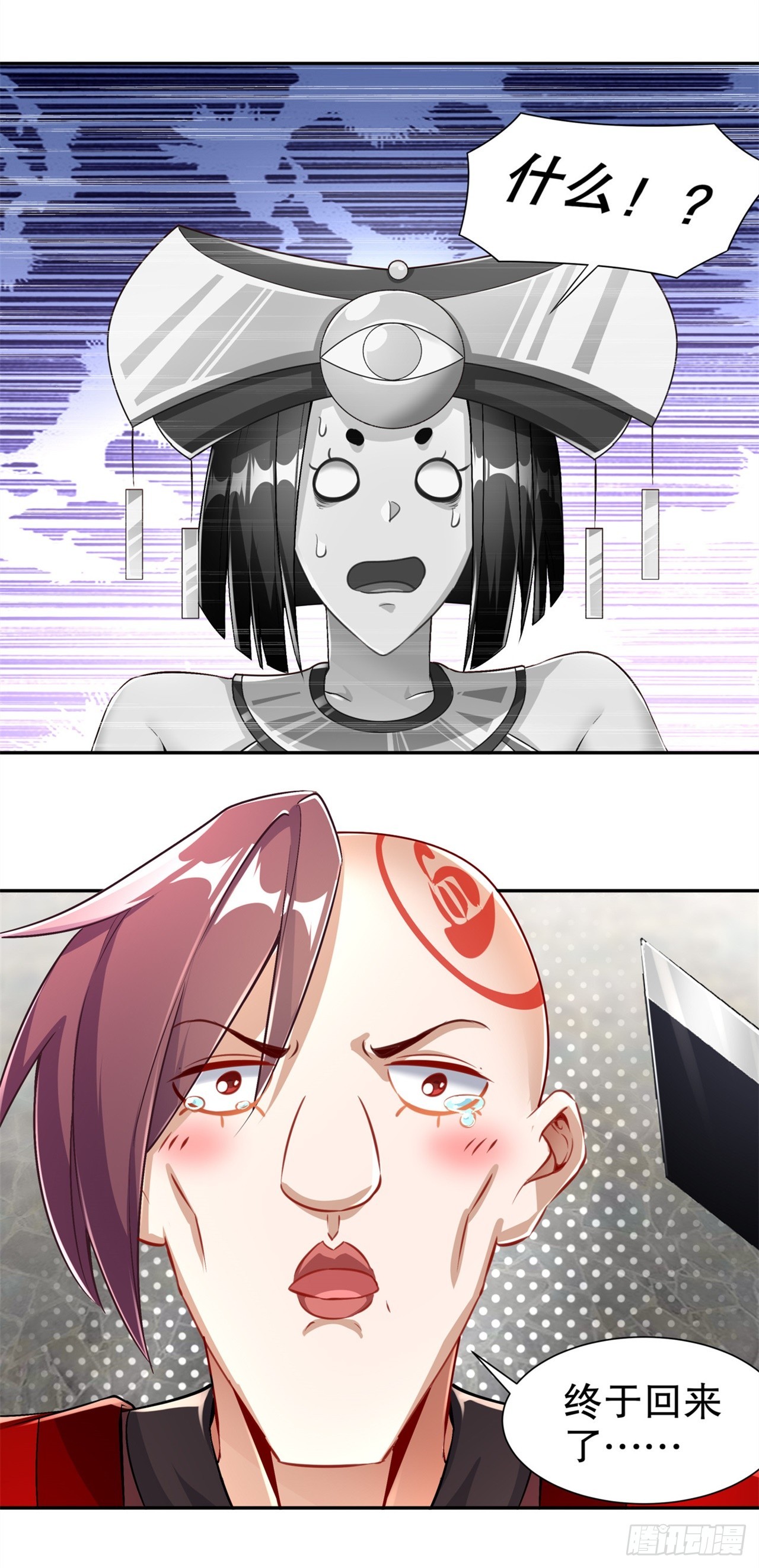 《网游被迫成为隐藏职业！》第66话 强制传送 第14页
