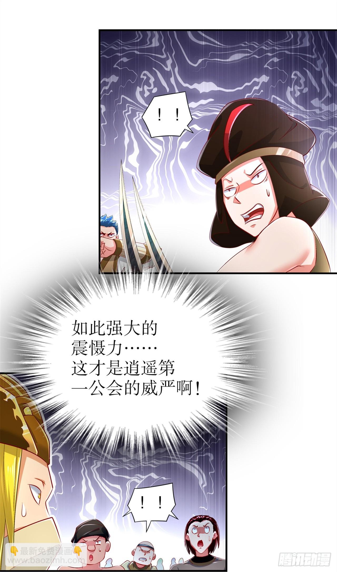 《网游被迫成为隐藏职业！》第66话 强制传送 第19页