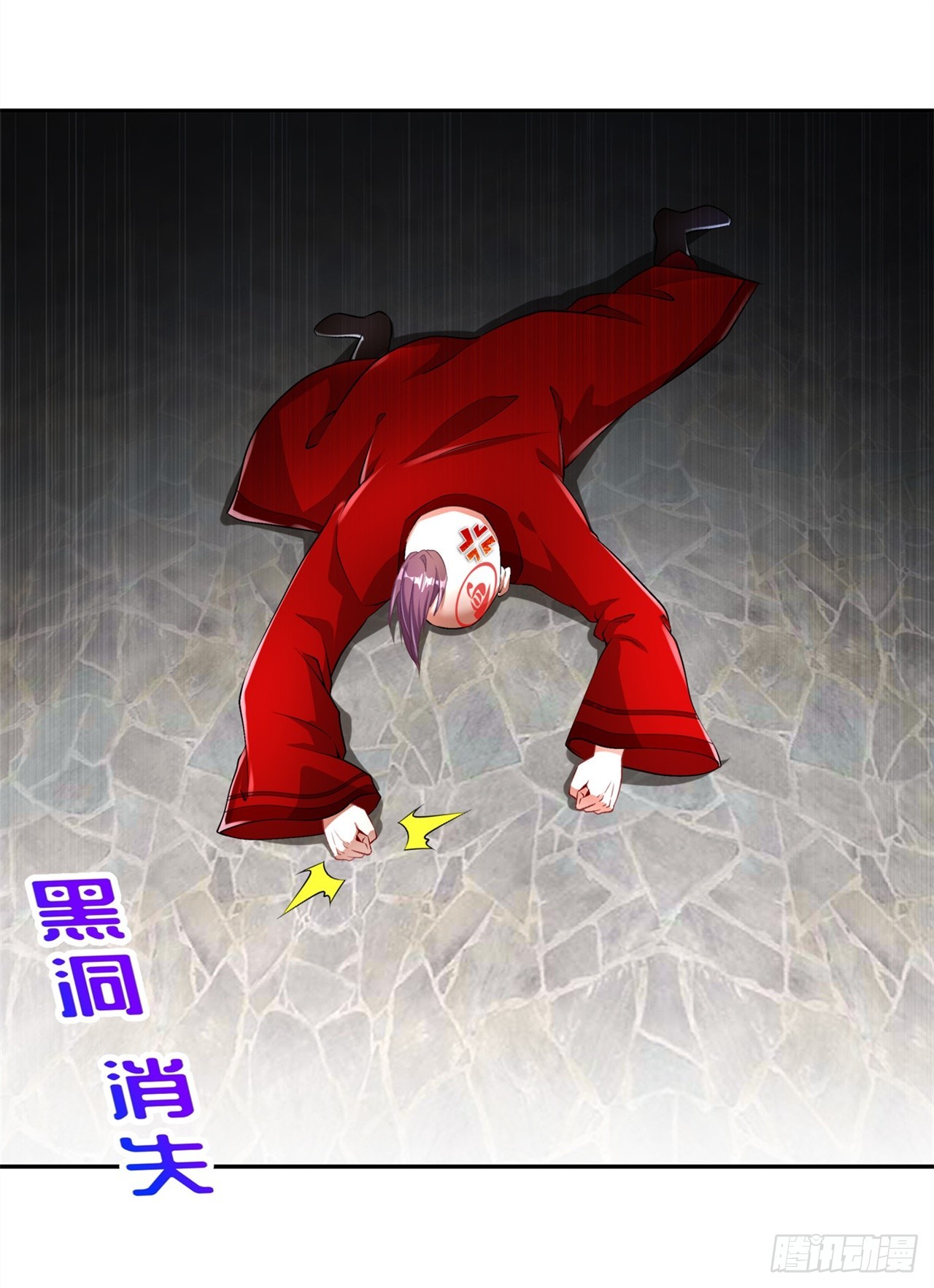 《网游被迫成为隐藏职业！》第66话 强制传送 第5页