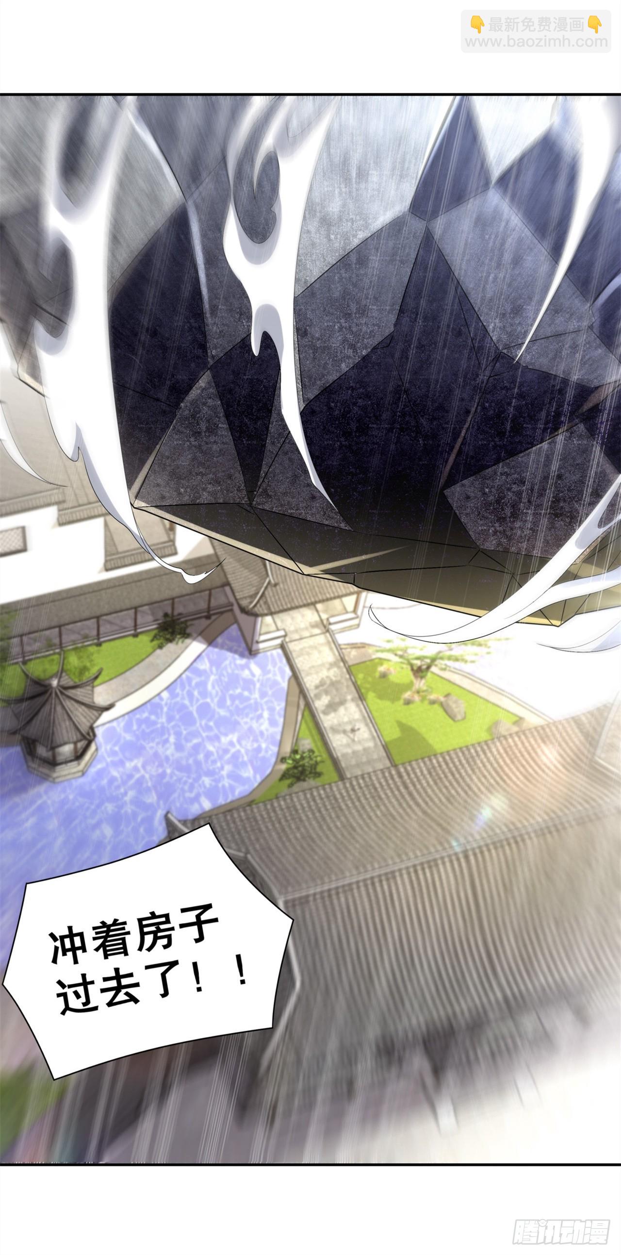 《网游被迫成为隐藏职业！》第66话 强制传送 第7页