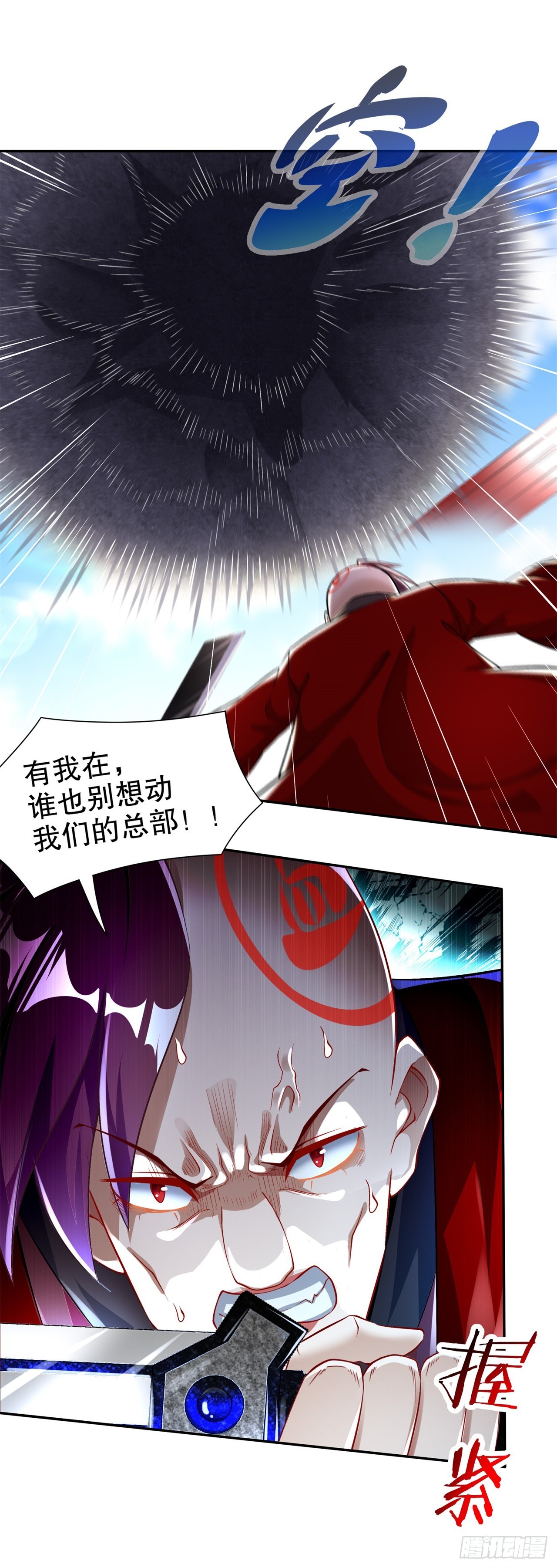 《网游被迫成为隐藏职业！》第66话 强制传送 第9页
