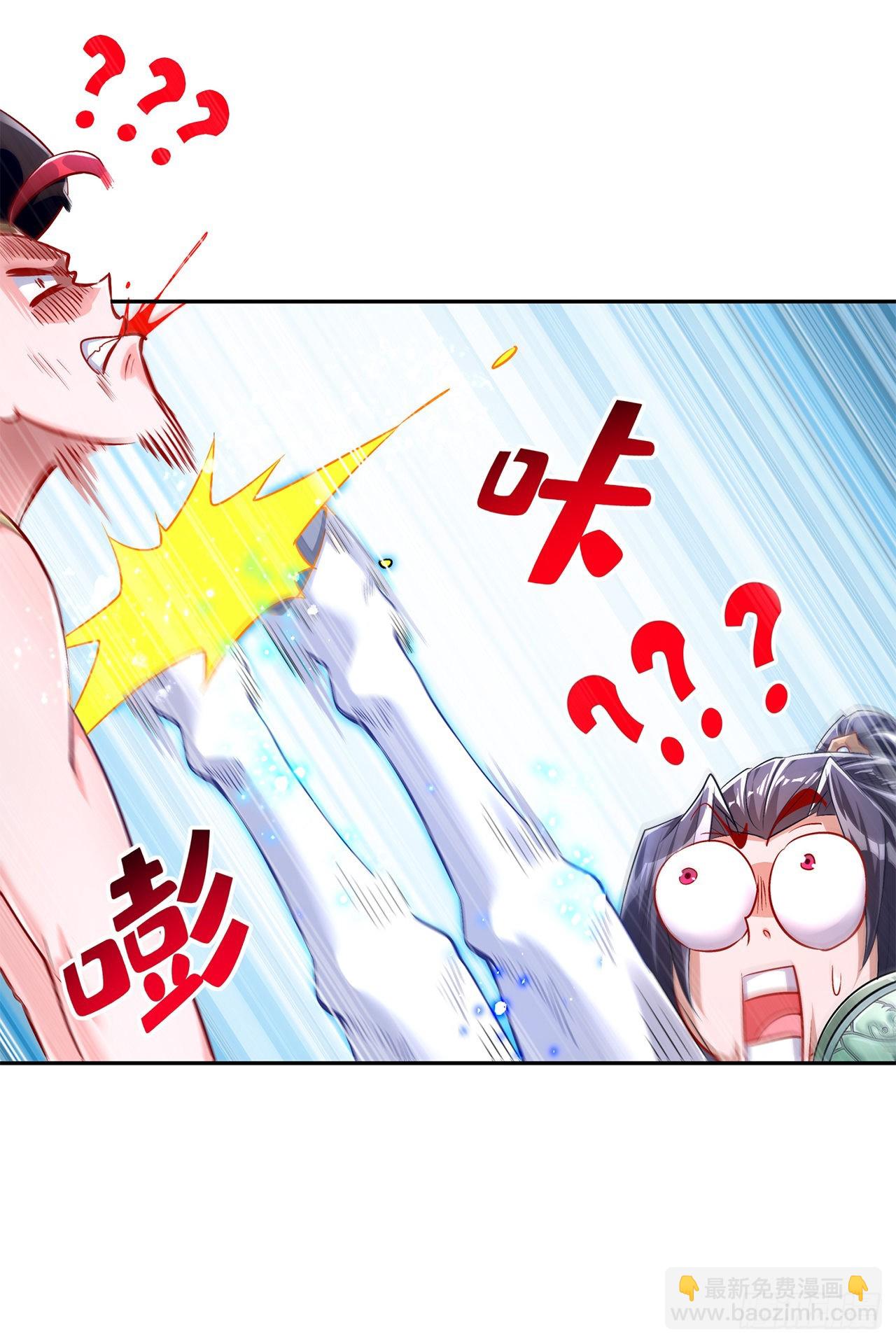 《网游被迫成为隐藏职业！》第63话 天马认主 第11页