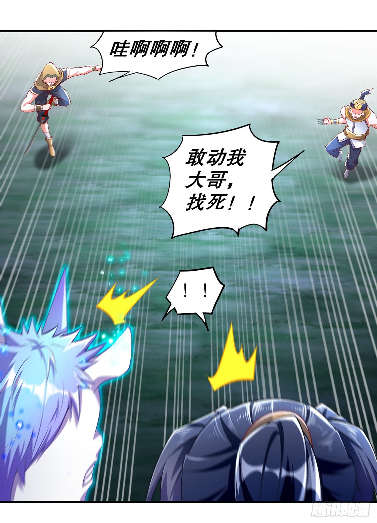 《网游被迫成为隐藏职业！》第63话 天马认主 第14页