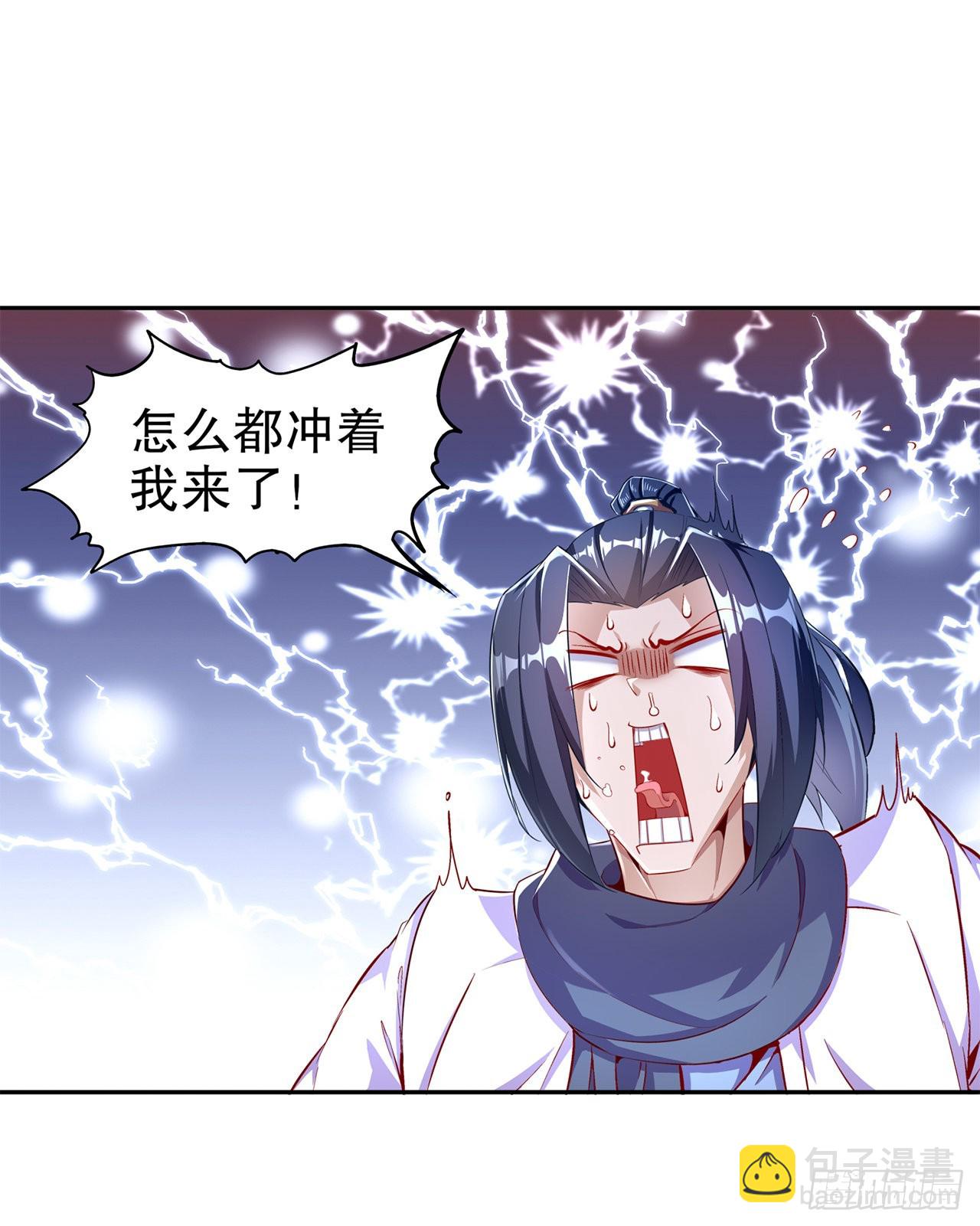 《网游被迫成为隐藏职业！》第63话 天马认主 第15页