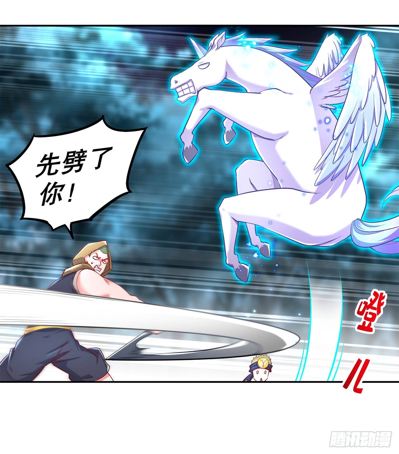 《网游被迫成为隐藏职业！》第63话 天马认主 第18页