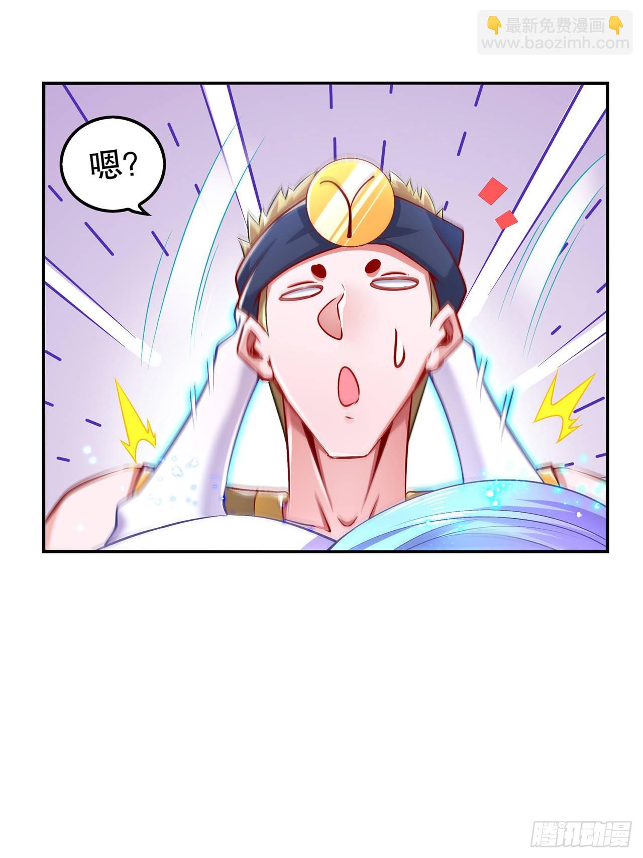 《网游被迫成为隐藏职业！》第63话 天马认主 第21页