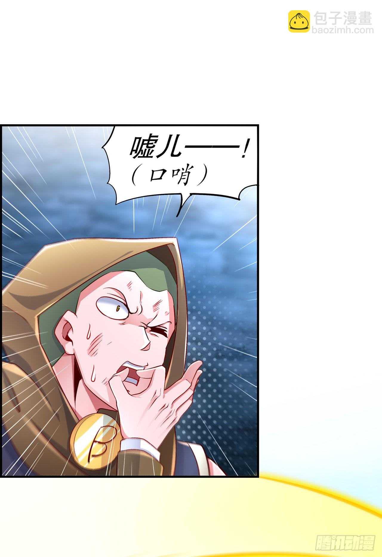 《网游被迫成为隐藏职业！》第63话 天马认主 第24页