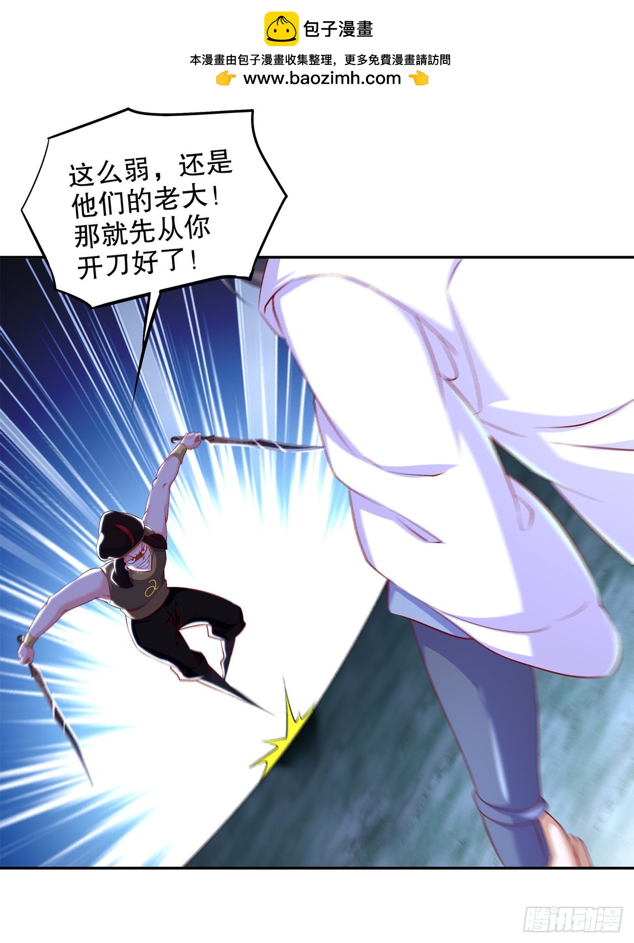 《网游被迫成为隐藏职业！》第63话 天马认主 第2页