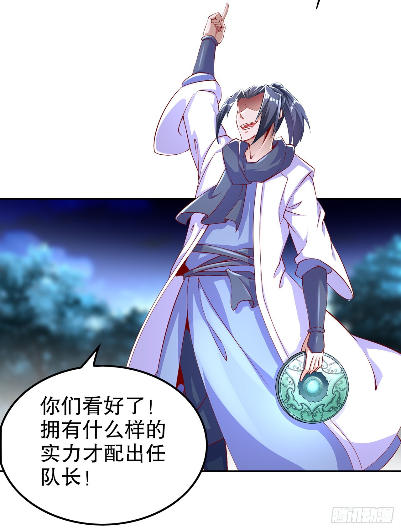 《网游被迫成为隐藏职业！》第63话 天马认主 第6页