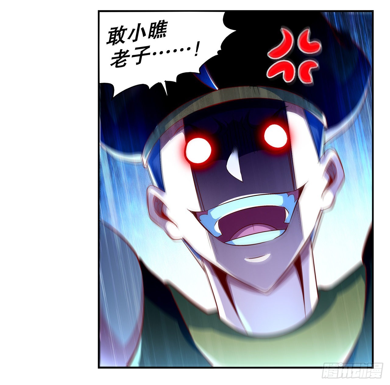 《网游被迫成为隐藏职业！》第63话 天马认主 第8页