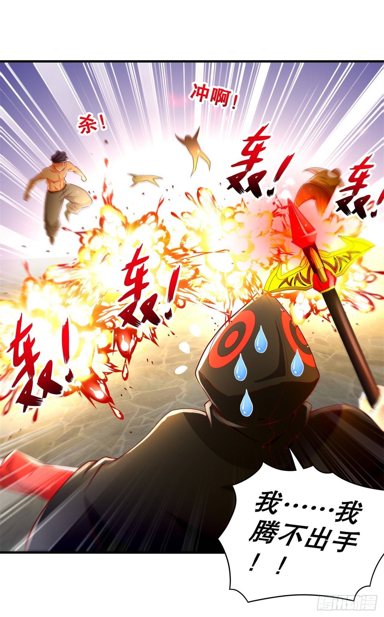 《网游被迫成为隐藏职业！》第65话 公会大战 第19页