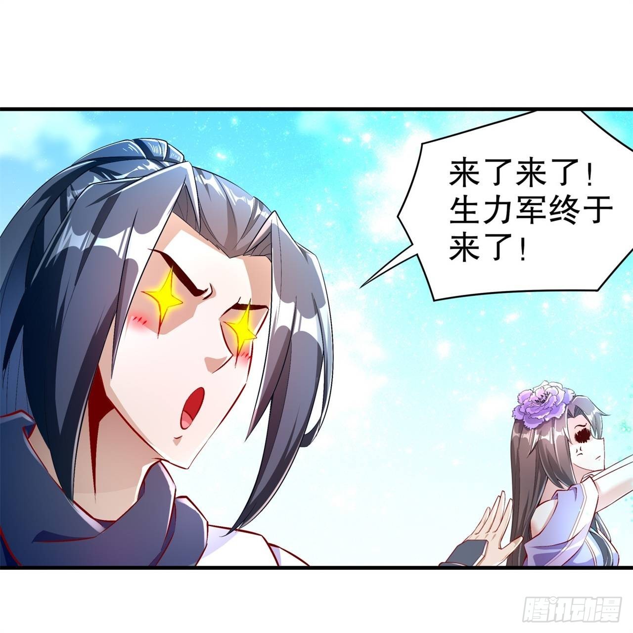 《网游被迫成为隐藏职业！》第65话 公会大战 第23页