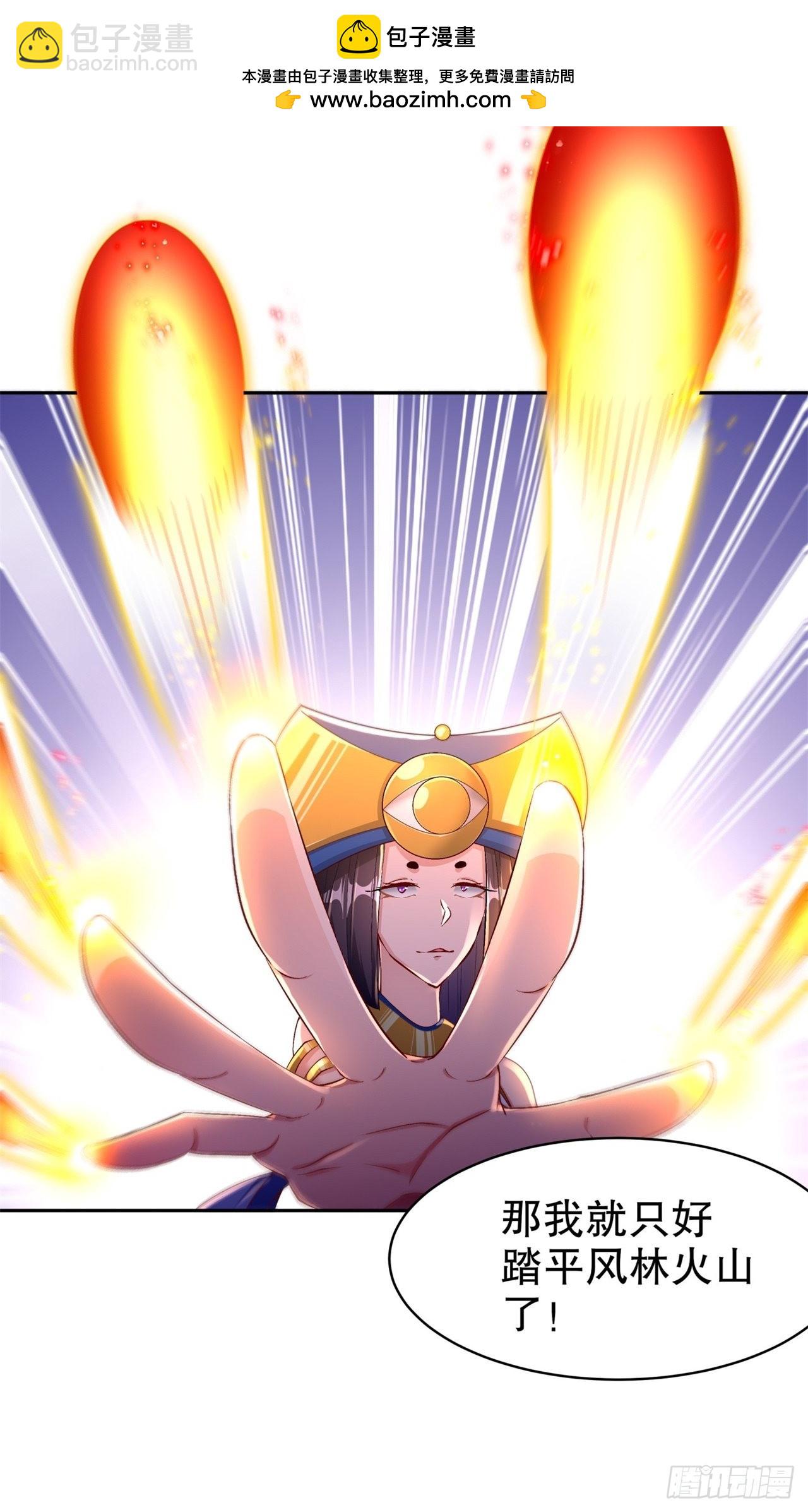 《网游被迫成为隐藏职业！》第65话 公会大战 第2页