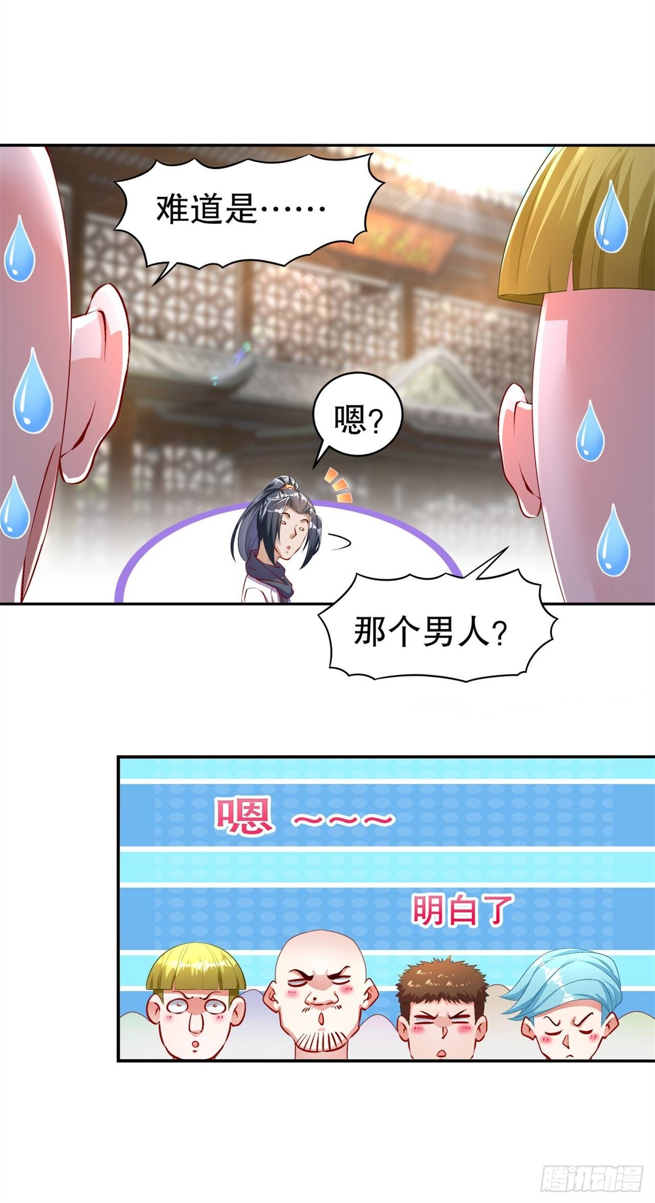 《网游被迫成为隐藏职业！》第65话 公会大战 第5页