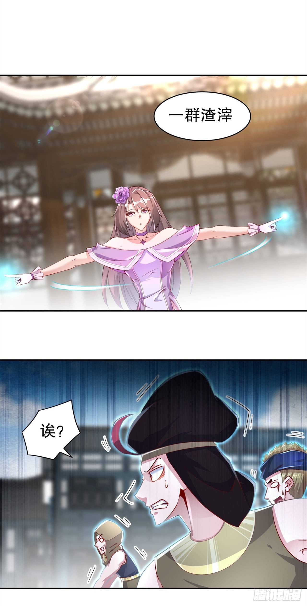 《网游被迫成为隐藏职业！》第65话 公会大战 第8页