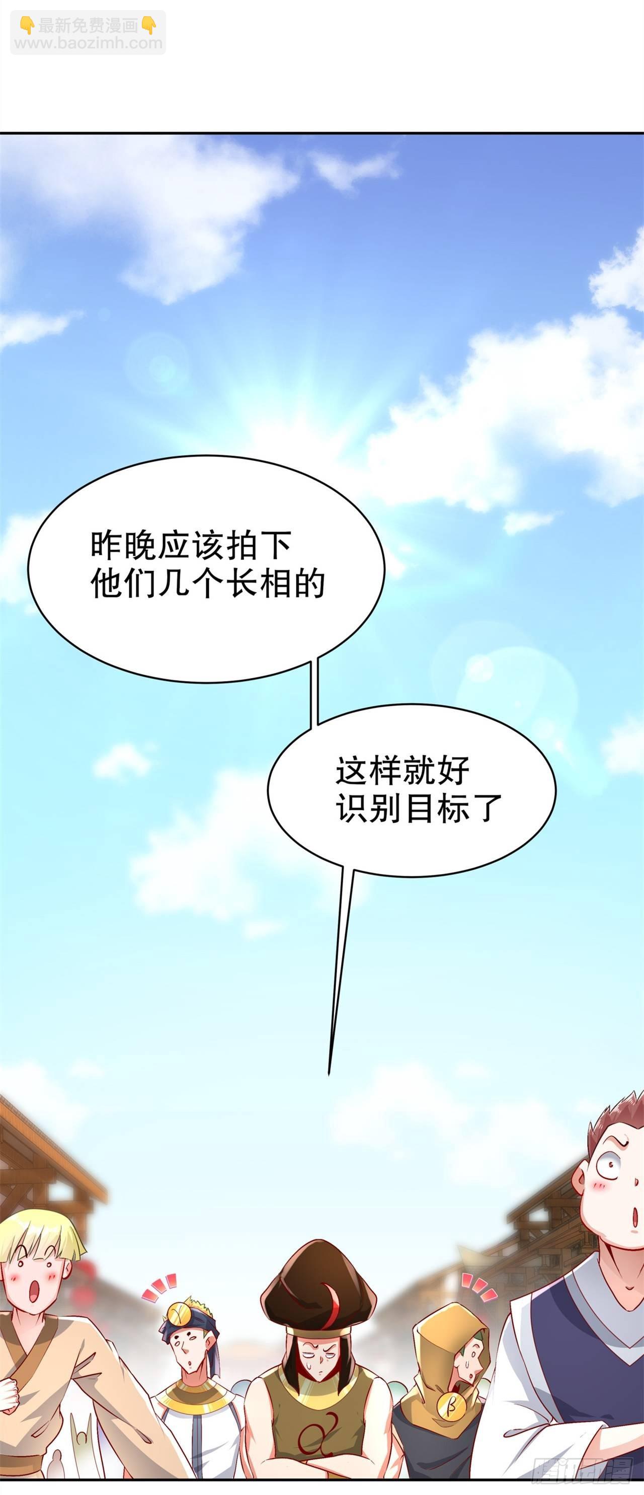 《网游被迫成为隐藏职业！》第64话 成功入会 第10页