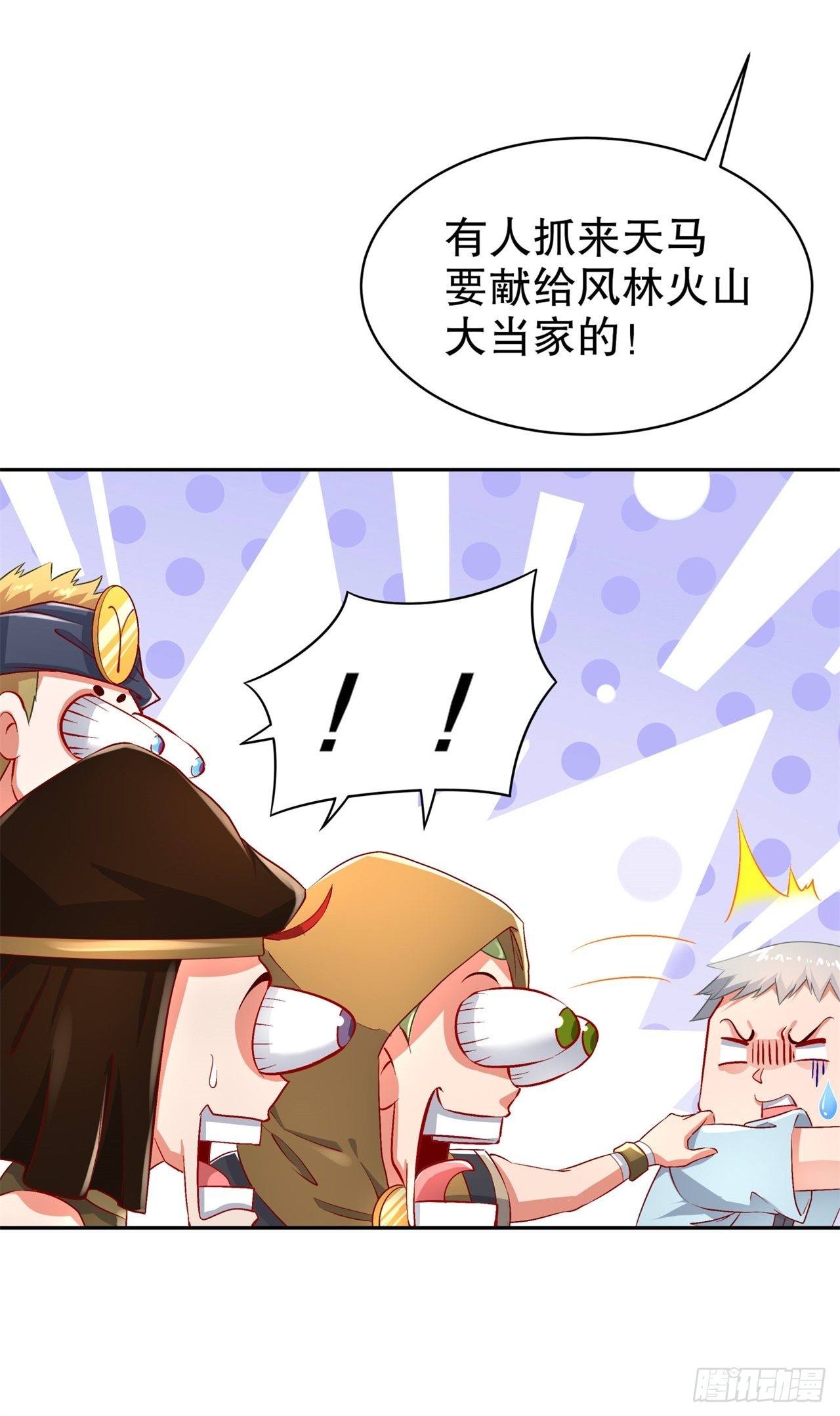 《网游被迫成为隐藏职业！》第64话 成功入会 第12页