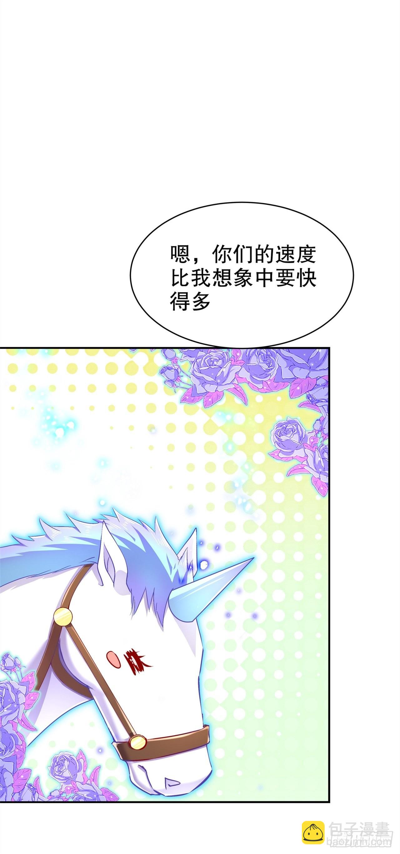 《网游被迫成为隐藏职业！》第64话 成功入会 第13页