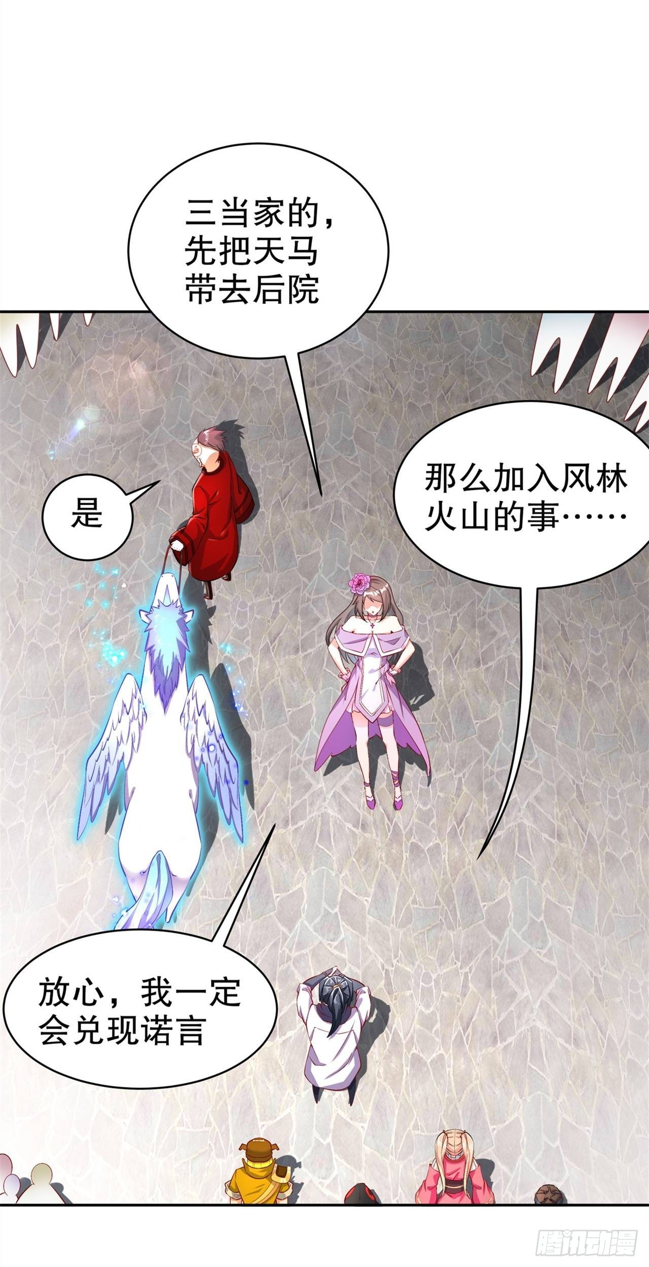 《网游被迫成为隐藏职业！》第64话 成功入会 第14页
