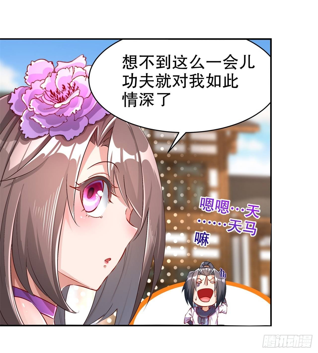 《网游被迫成为隐藏职业！》第64话 成功入会 第16页