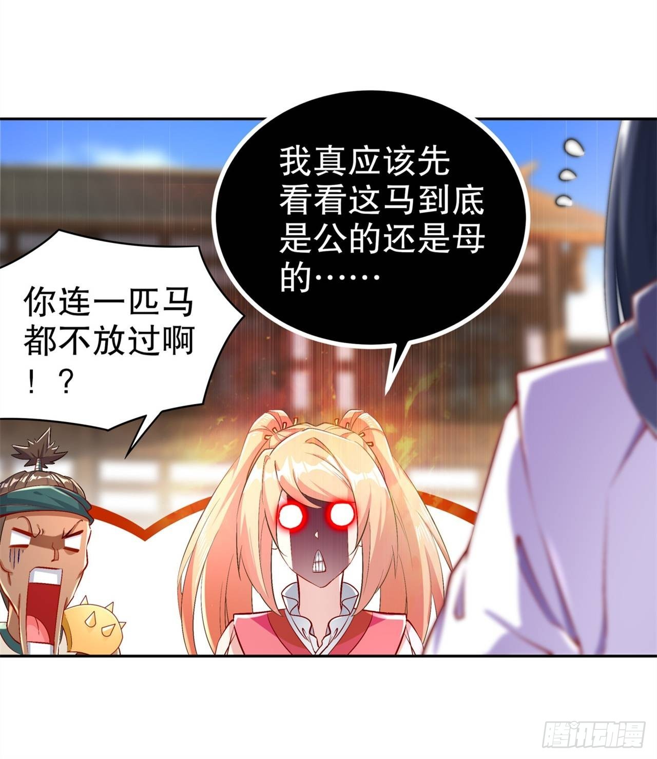 《网游被迫成为隐藏职业！》第64话 成功入会 第17页