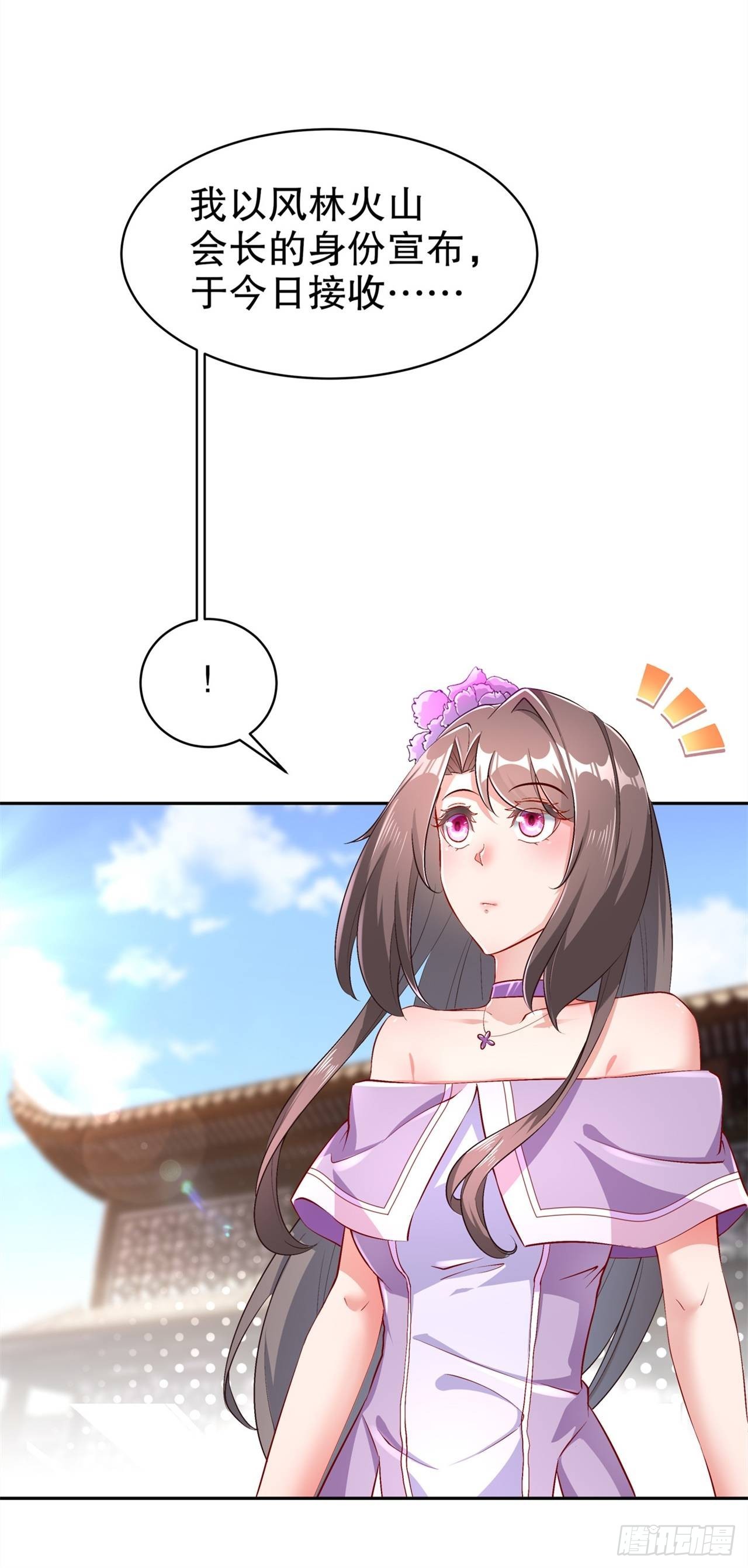 《网游被迫成为隐藏职业！》第64话 成功入会 第18页